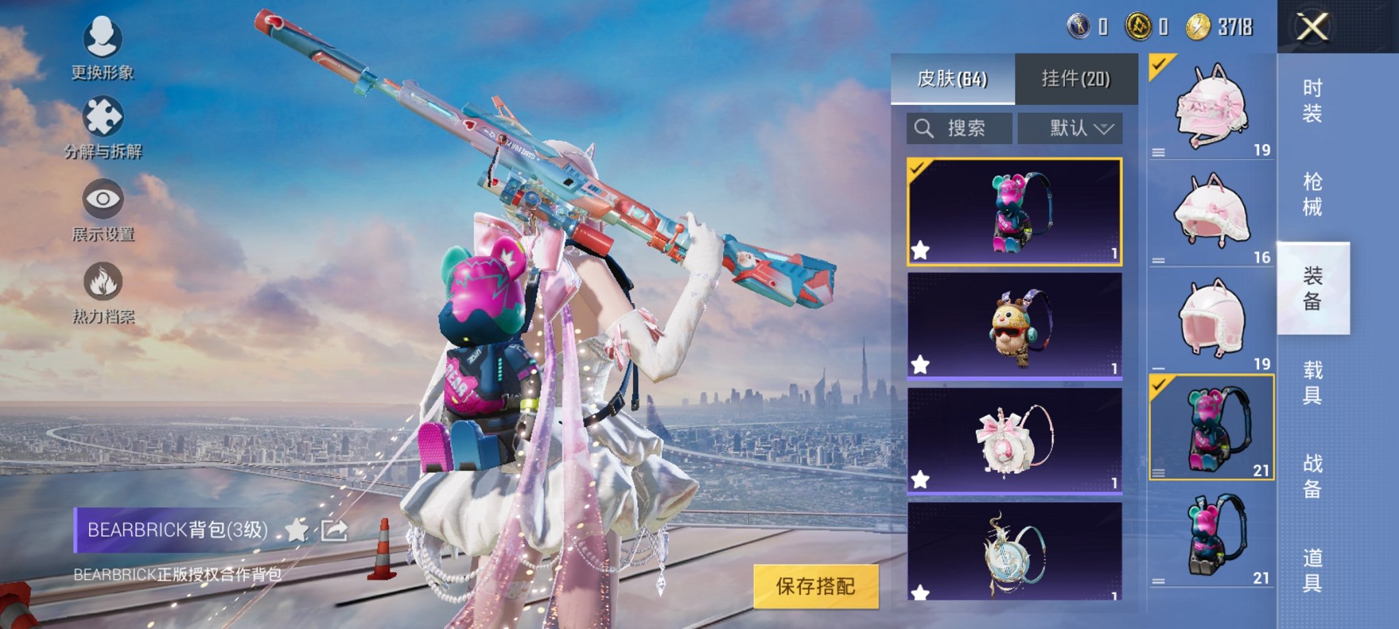可二次【暗夜之虎8特效枪4粉装】 安卓Q区-36761热力值-5印记-101套装-114枪皮 【2稀有】 暗夜之虎 Mark.06蓝螳螂【4粉装】 俏皮狐尾 未来领航者 BEARBRICK 角色-千