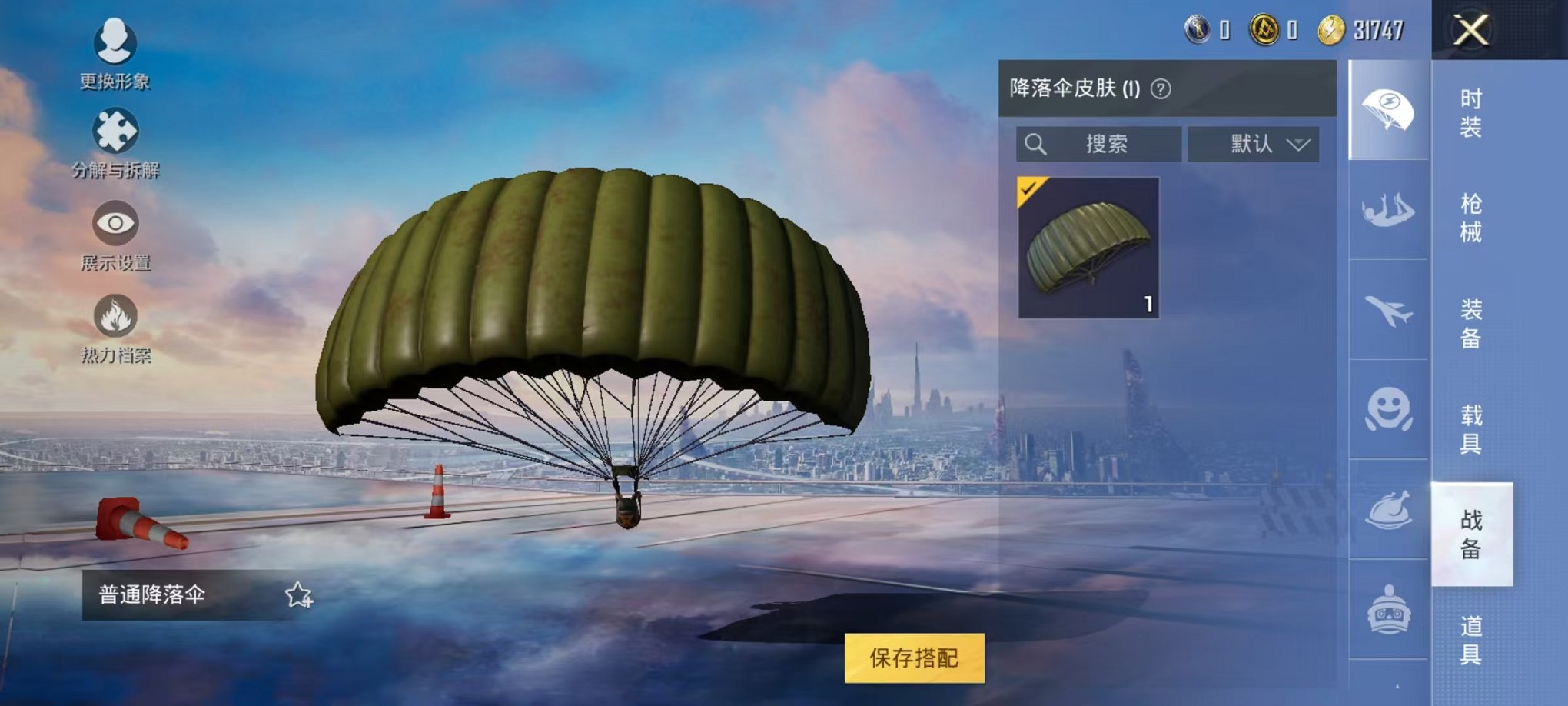 可二次【1特效枪】 安卓Q区-903热力值--2套装-4枪皮 【1特效枪】 Kar98K-巳巳如意(2级) 营地ID:979544578 