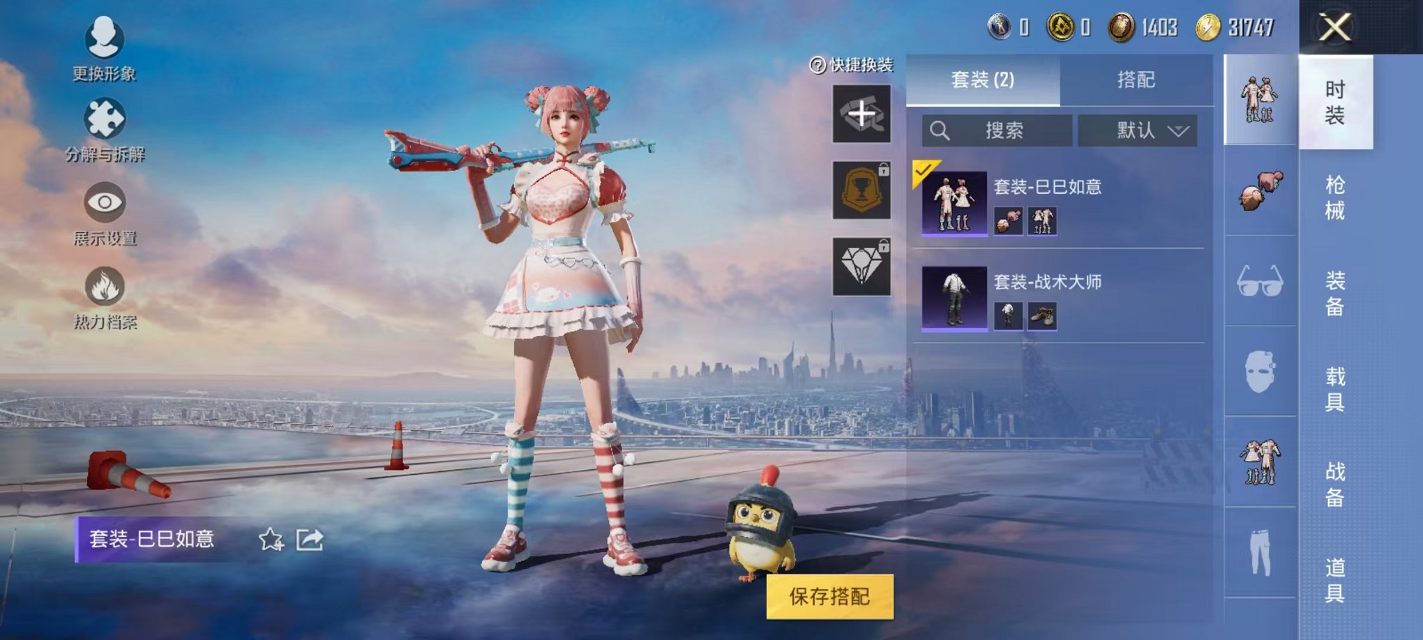 可二次【1特效枪】 安卓Q区-903热力值--2套装-4枪皮 【1特效枪】 Kar98K-巳巳如意(2级) 营地ID:979544578 