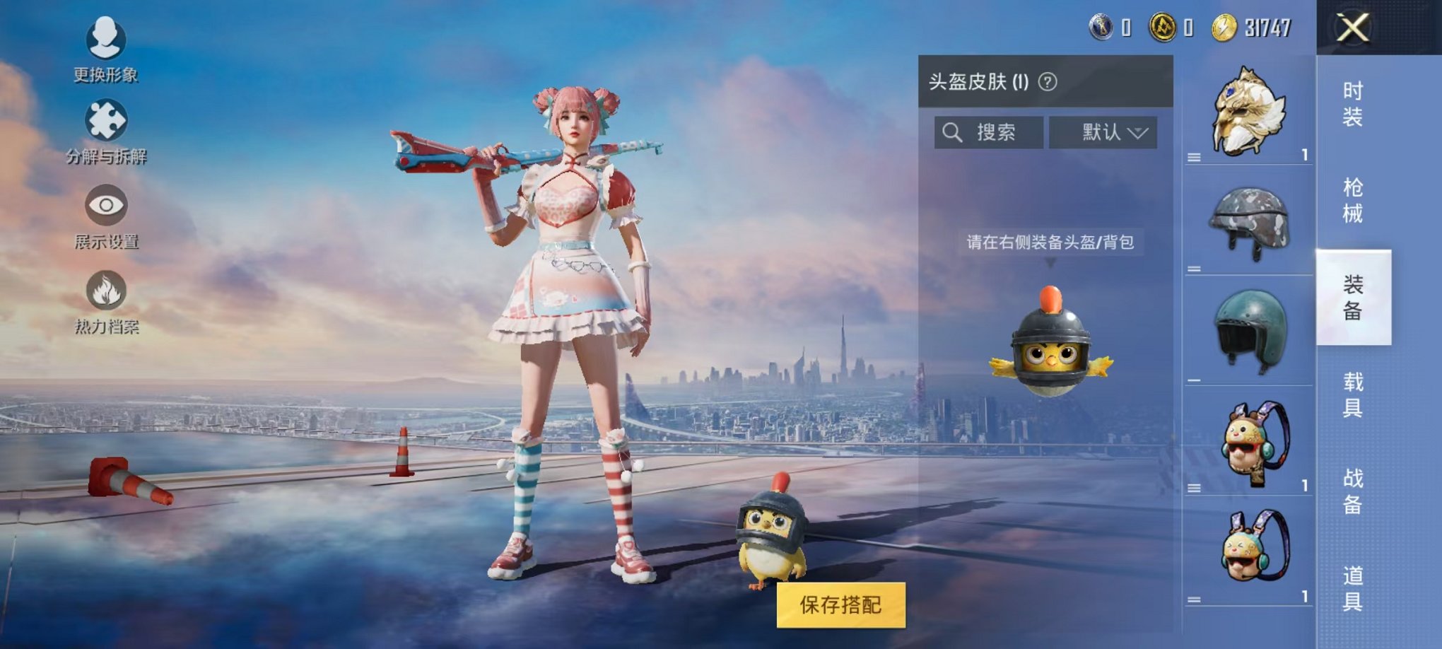 可二次【1特效枪】 安卓Q区-903热力值--2套装-4枪皮 【1特效枪】 Kar98K-巳巳如意(2级) 营地ID:979544578 