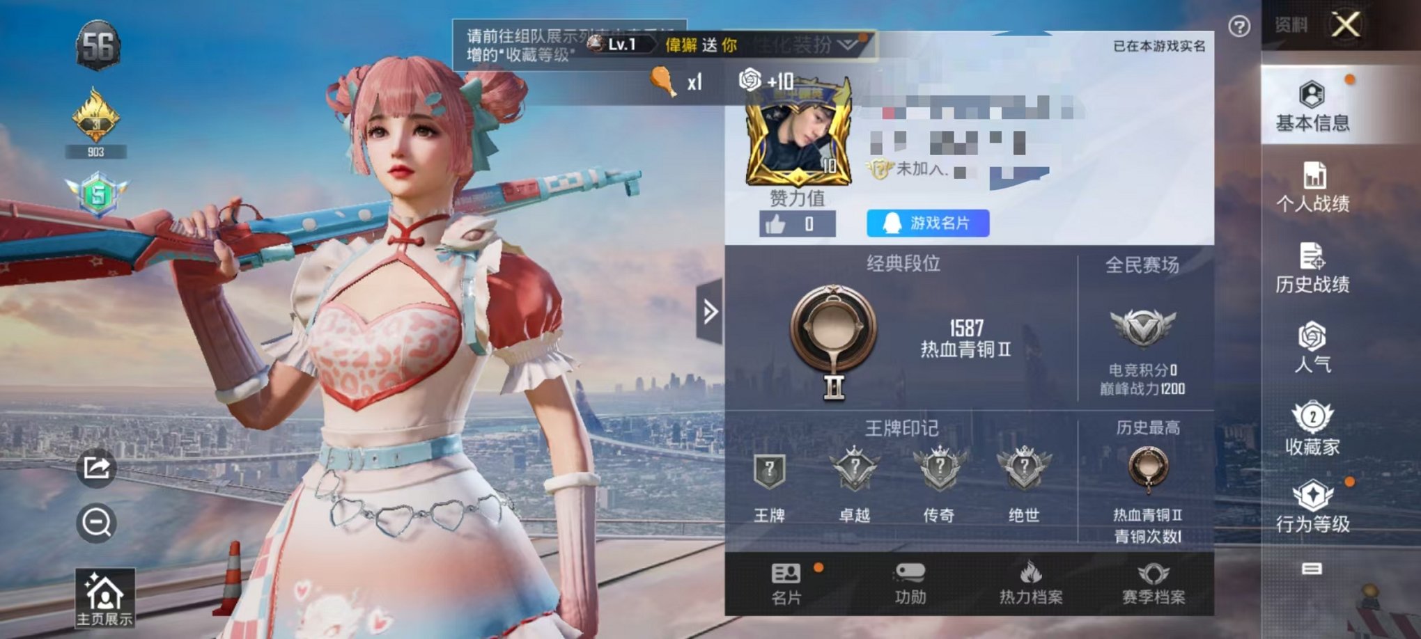 可二次【1特效枪】 安卓Q区-903热力值--2套装-4枪皮 【1特效枪】 Kar98K-巳巳如意(2级) 营地ID:979544578 