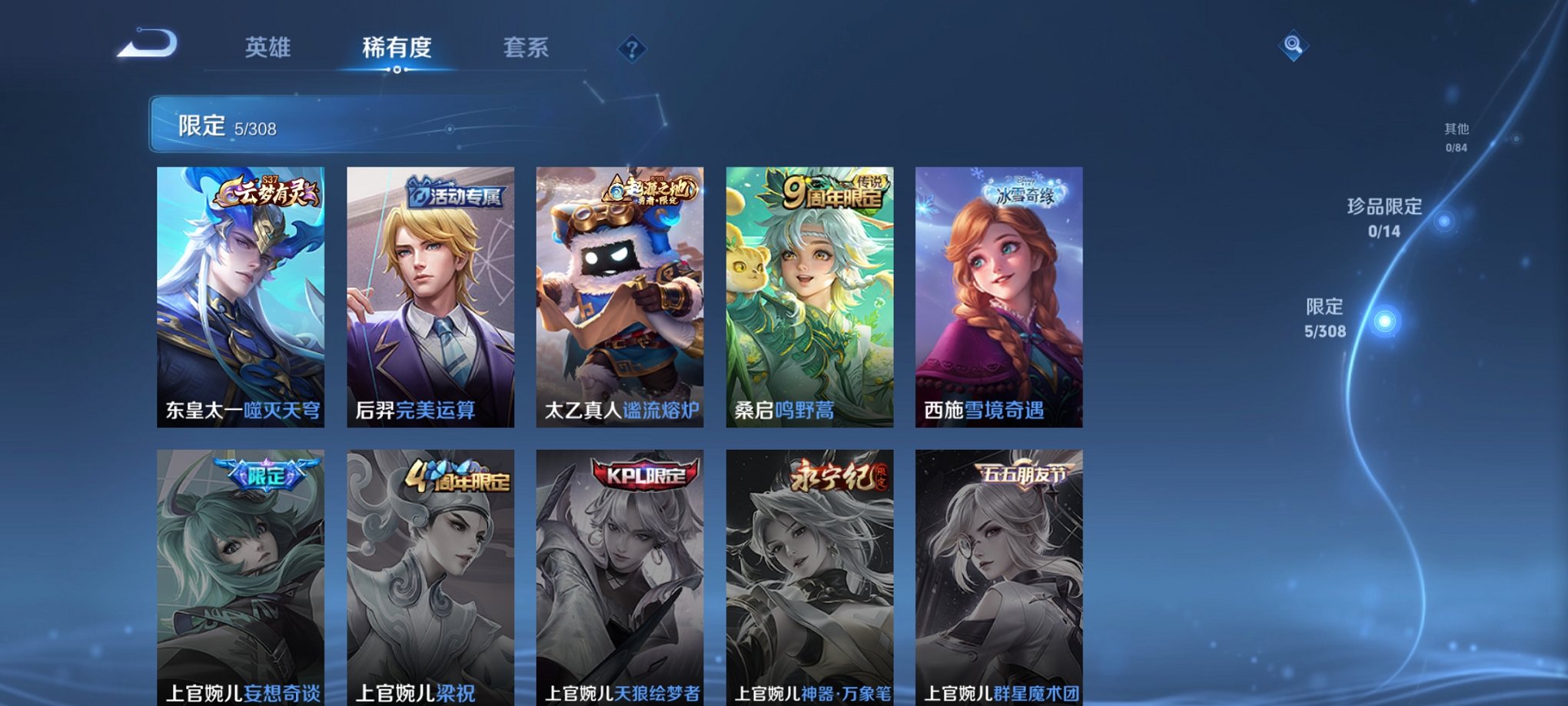 可二次【3传说】安卓QQ-66英雄-23皮肤【传说皮肤】鸣野蒿 黄金白羊座 幻光神枪【史诗皮肤】完美运算 幽灵船长 魅力维加斯 曙光守护者 千年之狐 乱世虎臣 节奏热浪 心灵骇客 特工魅影【勇者皮肤