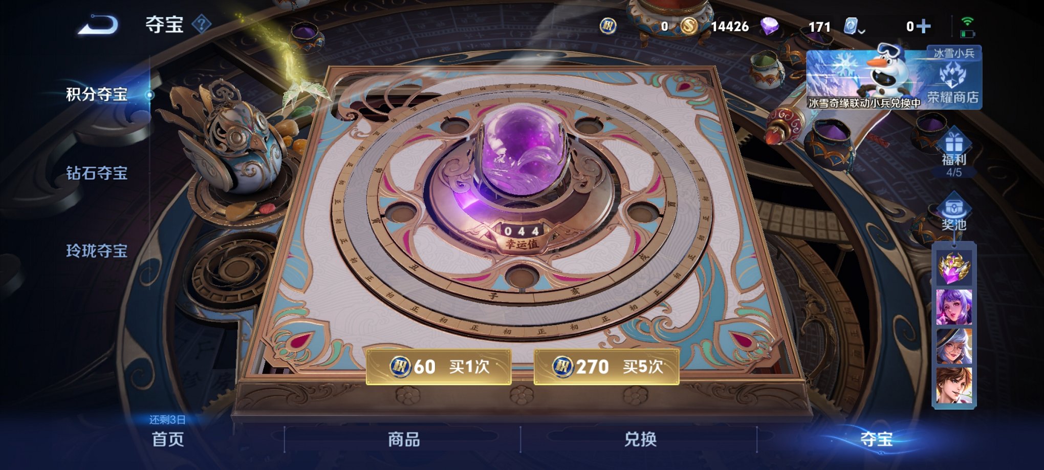 可二次【3传说】安卓QQ-66英雄-23皮肤【传说皮肤】鸣野蒿 黄金白羊座 幻光神枪【史诗皮肤】完美运算 幽灵船长 魅力维加斯 曙光守护者 千年之狐 乱世虎臣 节奏热浪 心灵骇客 特工魅影【勇者皮肤