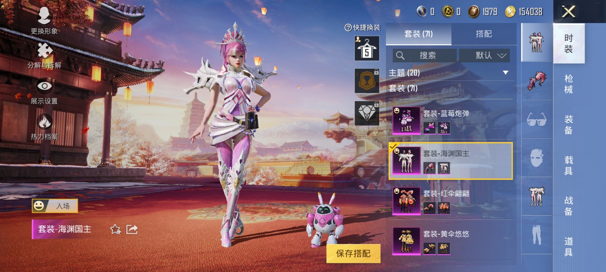 可二次【女号洛天依14粉装3特效枪1载具】 安卓Q区-34661热力值-1印记-70套装-71枪皮 【1载具】 玛莎拉蒂粉色【14粉装】 山涧鹿灵 洛天依 极致幻想 暗夜玫瑰 彩虹鹿灵 绚金瑰梦 蝶