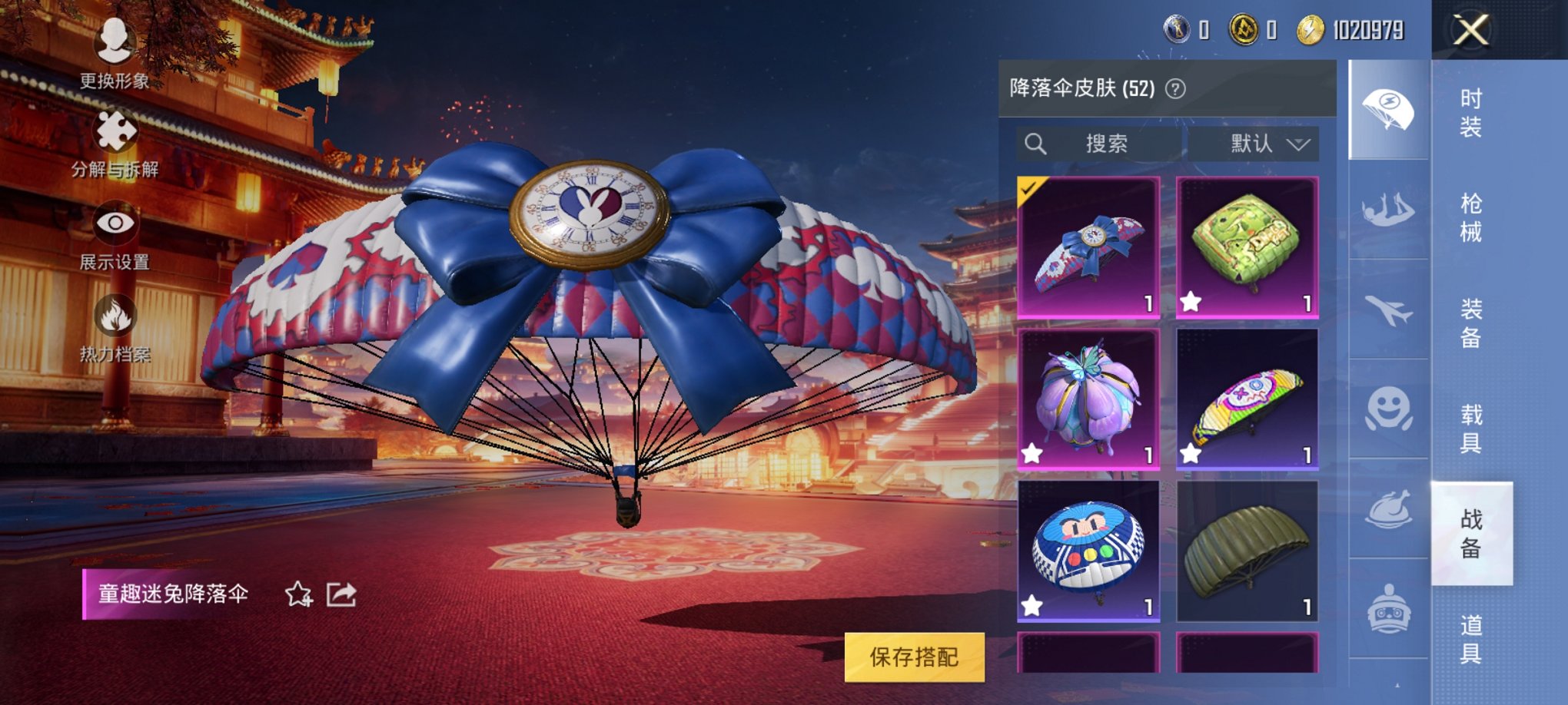 可二次【满级五爪金龙3载具4粉装2特效枪】 安卓Q区-48969热力值-4印记-137套装-136枪皮 【3载具】 路特斯EL蓝色 焰龙咆哮 俏皮小熊猫【4粉装】 香水柠檬 碧影闪光 迷蝶贵族 俏皮
