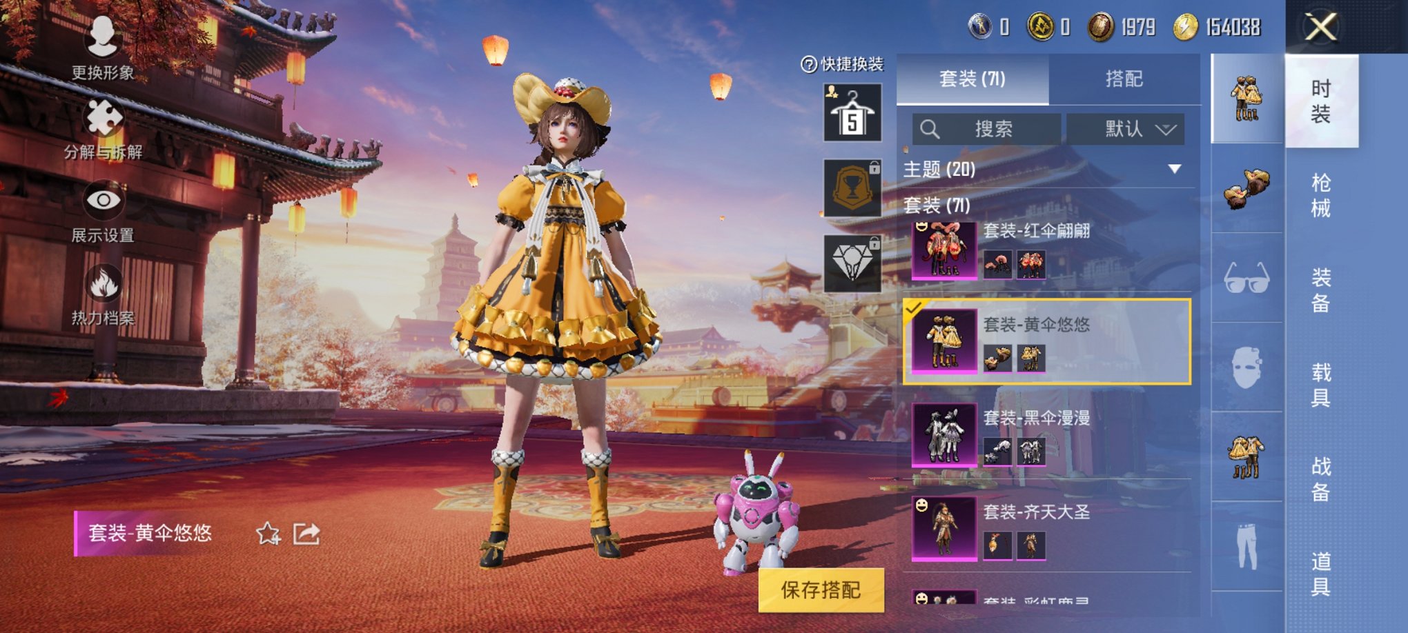 可二次【女号洛天依14粉装3特效枪1载具】 安卓Q区-34661热力值-1印记-70套装-71枪皮 【1载具】 玛莎拉蒂粉色【14粉装】 山涧鹿灵 洛天依 极致幻想 暗夜玫瑰 彩虹鹿灵 绚金瑰梦 蝶