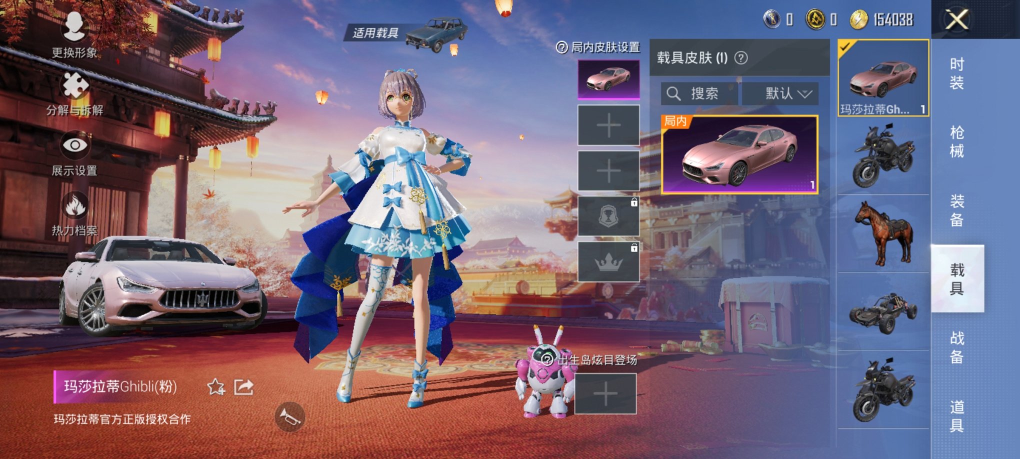 可二次【女号洛天依14粉装3特效枪1载具】 安卓Q区-34661热力值-1印记-70套装-71枪皮 【1载具】 玛莎拉蒂粉色【14粉装】 山涧鹿灵 洛天依 极致幻想 暗夜玫瑰 彩虹鹿灵 绚金瑰梦 蝶