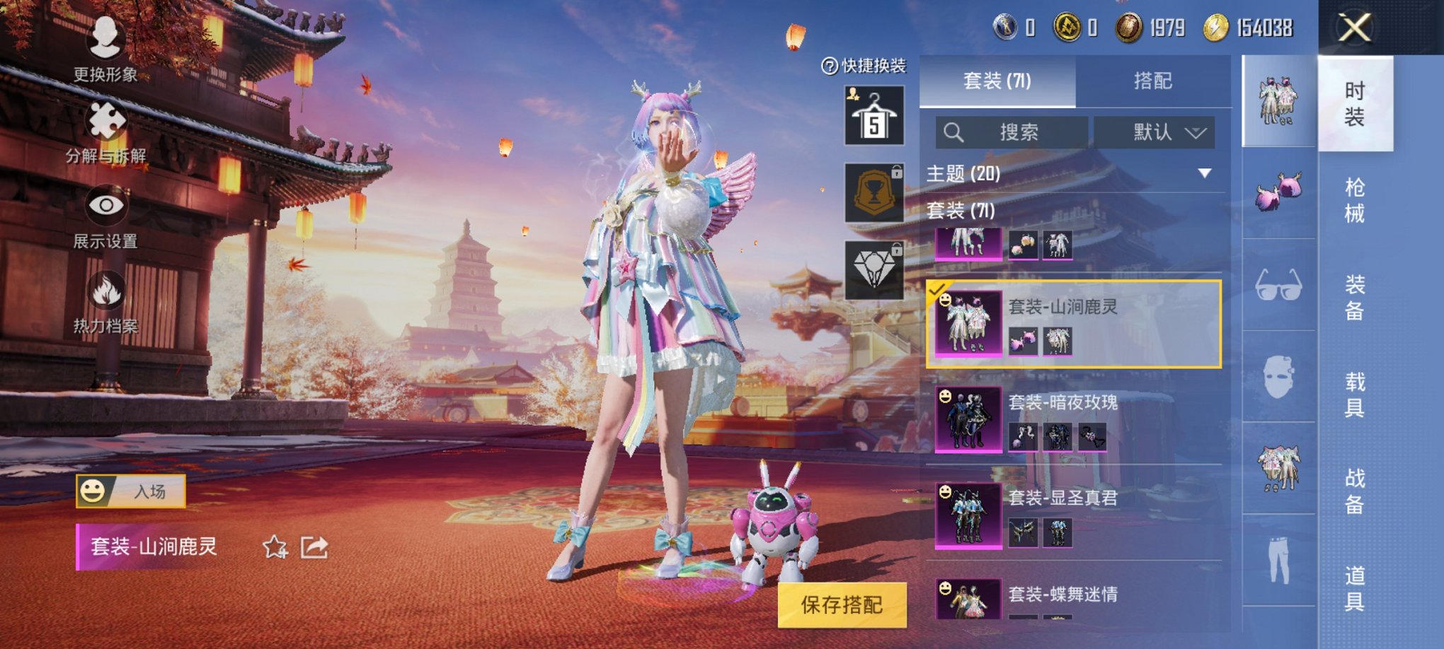可二次【女号洛天依14粉装3特效枪1载具】 安卓Q区-34661热力值-1印记-70套装-71枪皮 【1载具】 玛莎拉蒂粉色【14粉装】 山涧鹿灵 洛天依 极致幻想 暗夜玫瑰 彩虹鹿灵 绚金瑰梦 蝶