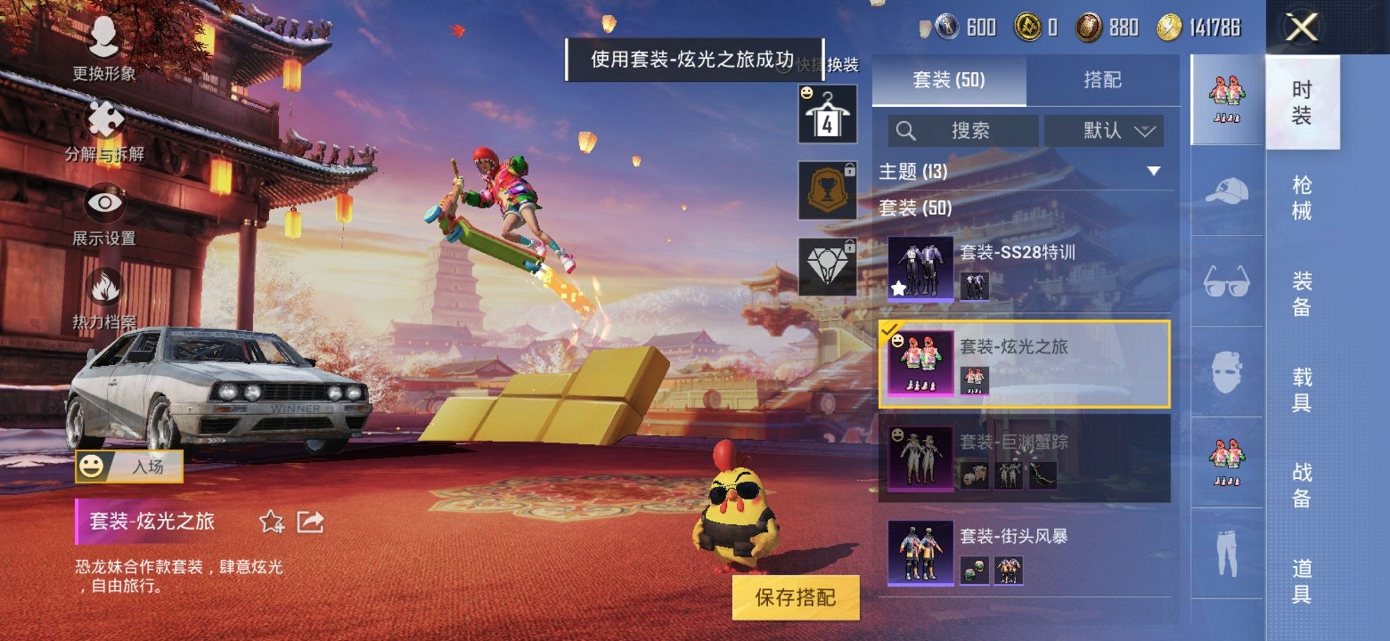 【5特效枪2粉装】 安卓Q区-24399热力值-3印记-50套装-85枪皮 【2粉装】 炫光之旅 巨渊蟹踪【5特效枪】 SCAR-L-纯梦嫁纱(7级) AKM-绿萝繁花(5级) M762-青锋波束(