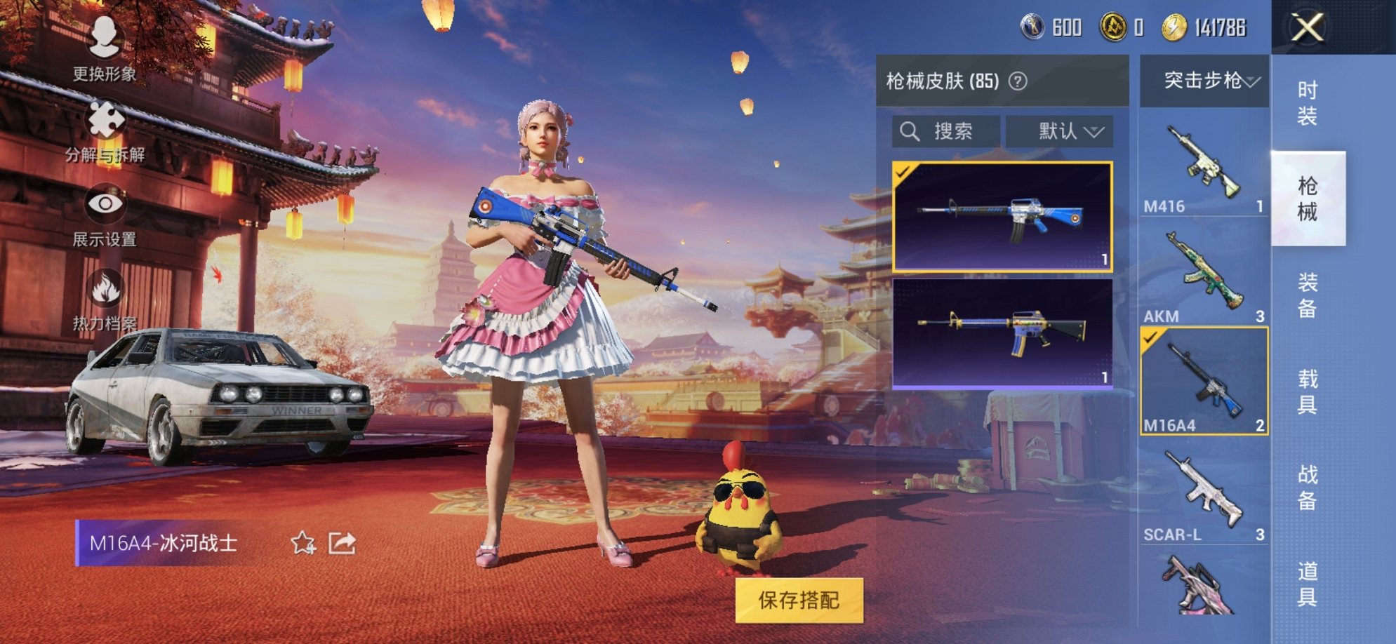 【5特效枪2粉装】 安卓Q区-24399热力值-3印记-50套装-85枪皮 【2粉装】 炫光之旅 巨渊蟹踪【5特效枪】 SCAR-L-纯梦嫁纱(7级) AKM-绿萝繁花(5级) M762-青锋波束(