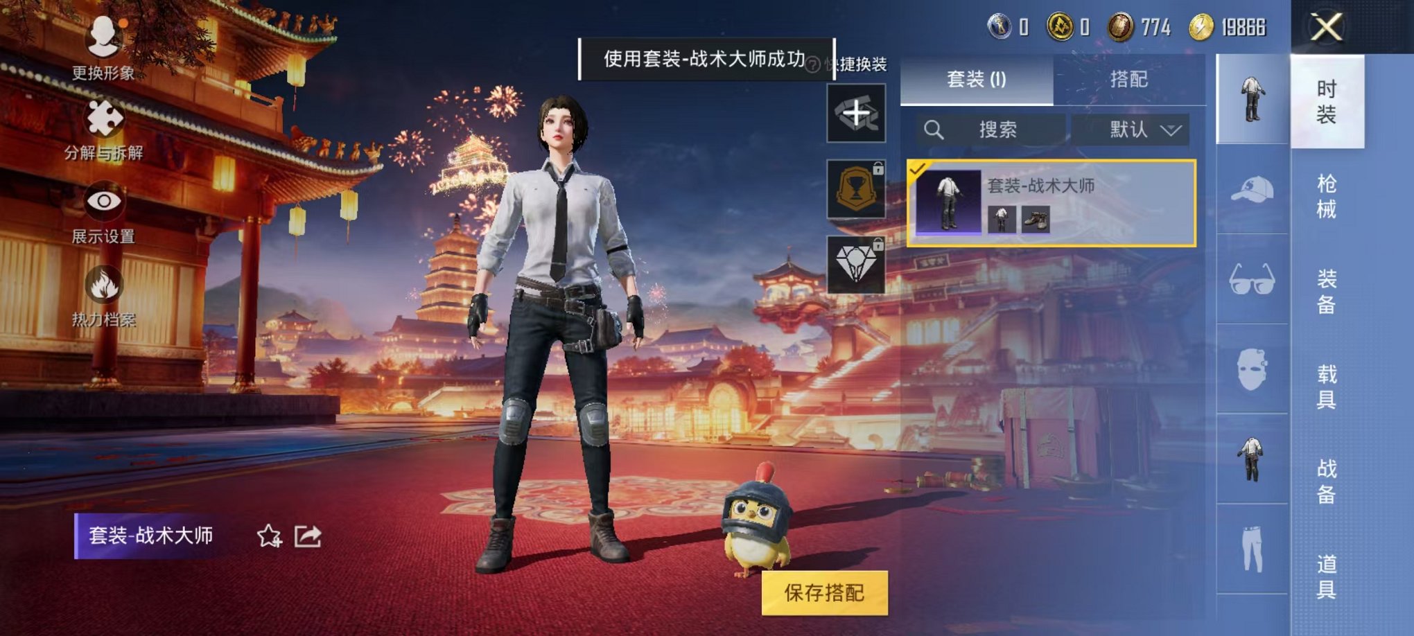 【1特效枪】 安卓Q区-301热力值--1套装-1枪皮 【1特效枪】 Kar98K-巳巳如意(1级) 营地ID:989442965 