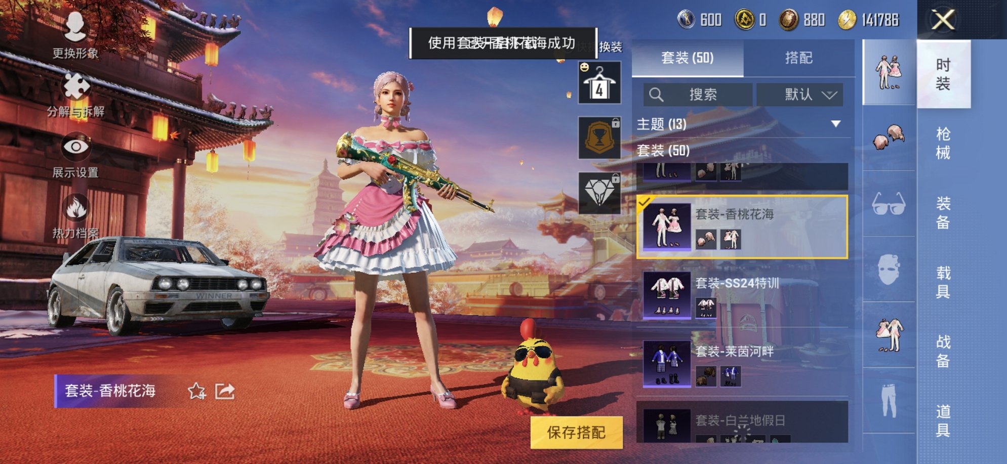 【5特效枪2粉装】 安卓Q区-24399热力值-3印记-50套装-85枪皮 【2粉装】 炫光之旅 巨渊蟹踪【5特效枪】 SCAR-L-纯梦嫁纱(7级) AKM-绿萝繁花(5级) M762-青锋波束(