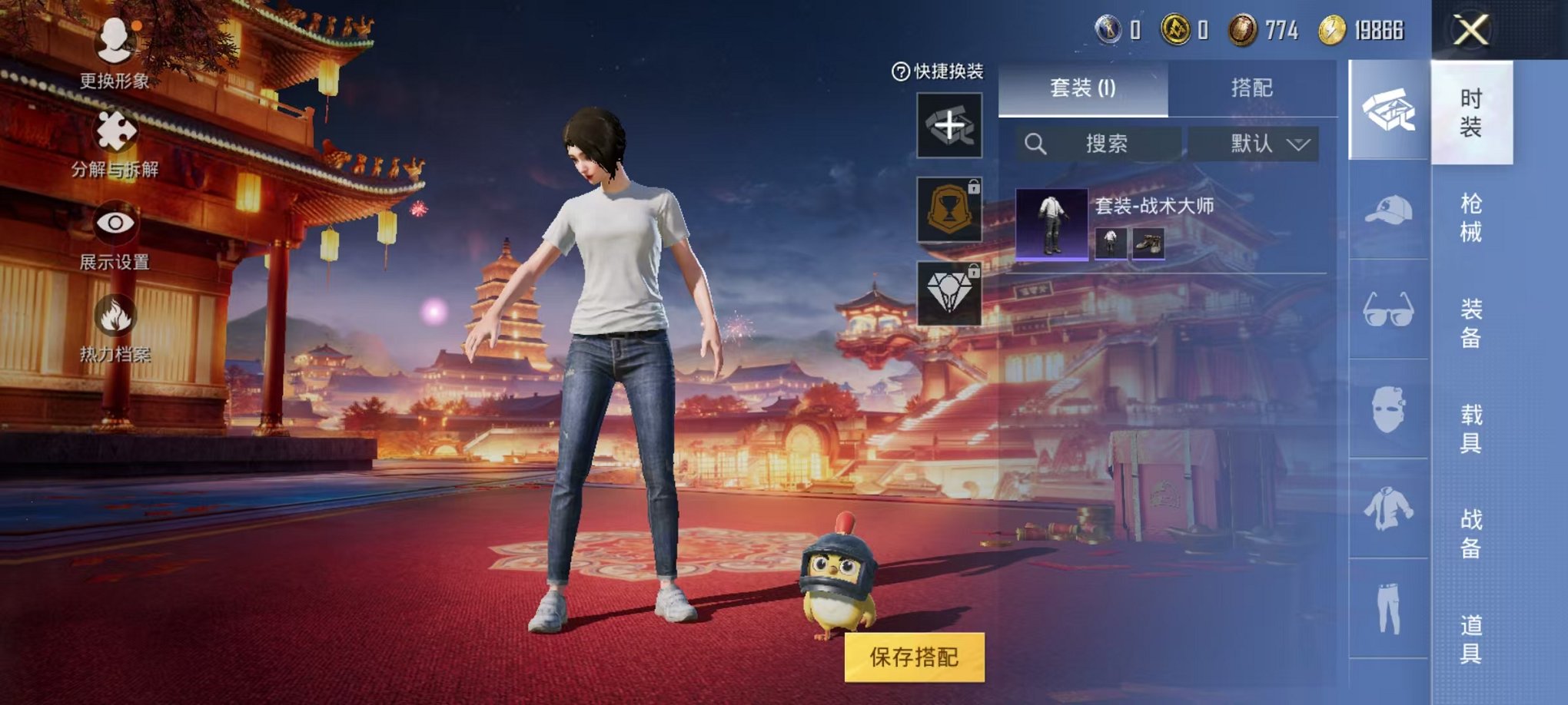 【1特效枪】 安卓Q区-301热力值--1套装-1枪皮 【1特效枪】 Kar98K-巳巳如意(1级) 营地ID:989442965 