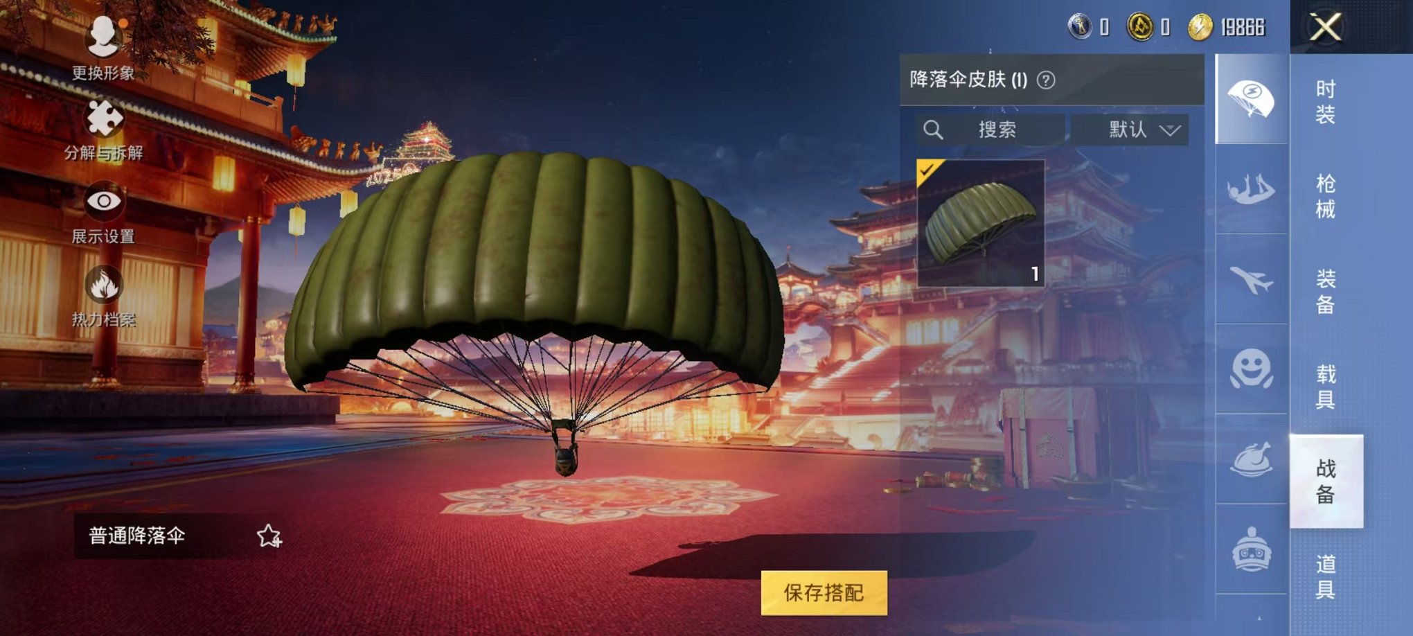 【1特效枪】 安卓Q区-301热力值--1套装-1枪皮 【1特效枪】 Kar98K-巳巳如意(1级) 营地ID:989442965 
