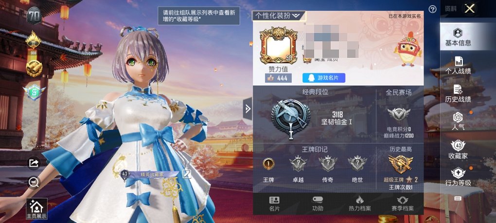 可二次【女号洛天依14粉装3特效枪1载具】 安卓Q区-34661热力值-1印记-70套装-71枪皮 【1载具】 玛莎拉蒂粉色【14粉装】 山涧鹿灵 洛天依 极致幻想 暗夜玫瑰 彩虹鹿灵 绚金瑰梦 蝶