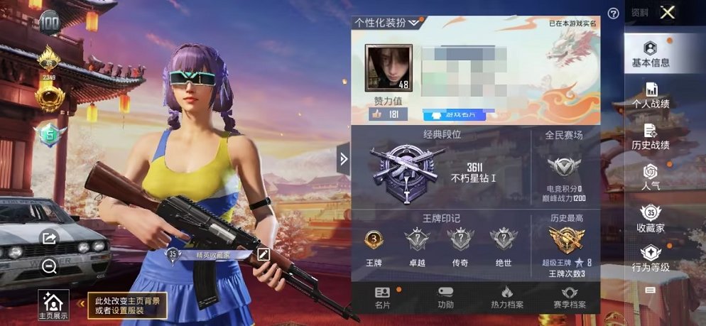【5特效枪2粉装】 安卓Q区-24399热力值-3印记-50套装-85枪皮 【2粉装】 炫光之旅 巨渊蟹踪【5特效枪】 SCAR-L-纯梦嫁纱(7级) AKM-绿萝繁花(5级) M762-青锋波束(