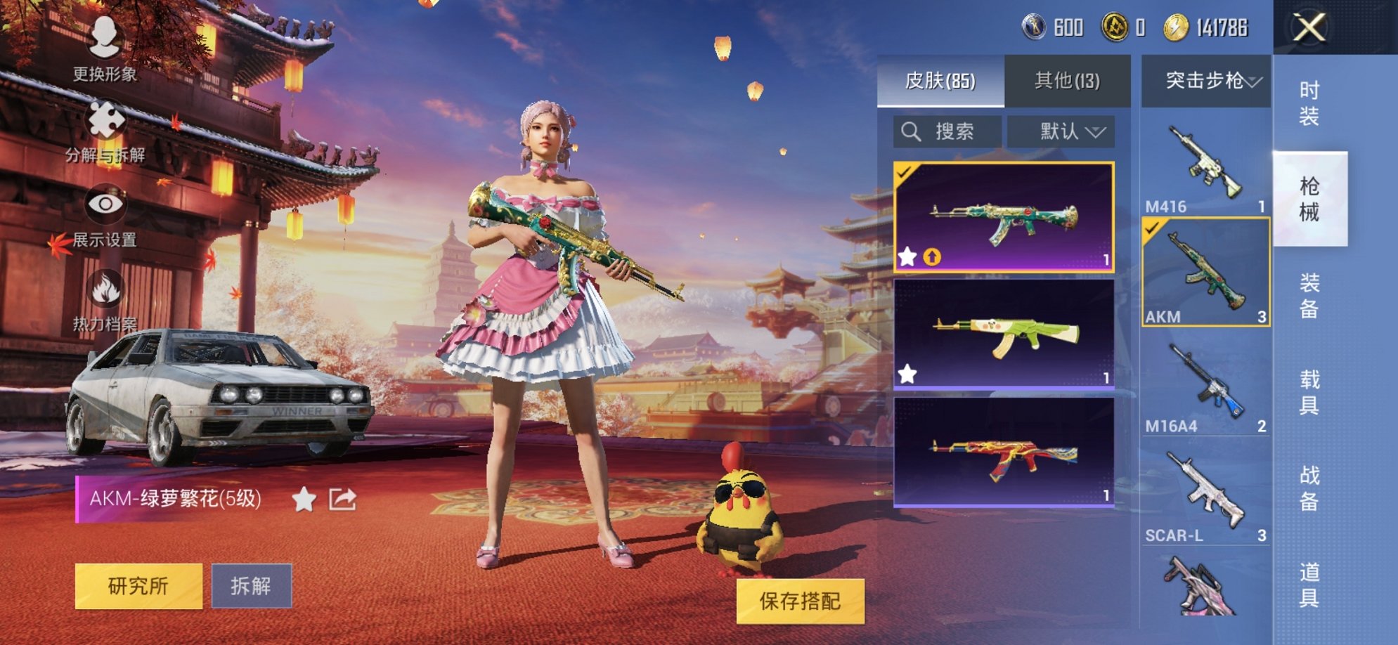 【5特效枪2粉装】 安卓Q区-24399热力值-3印记-50套装-85枪皮 【2粉装】 炫光之旅 巨渊蟹踪【5特效枪】 SCAR-L-纯梦嫁纱(7级) AKM-绿萝繁花(5级) M762-青锋波束(