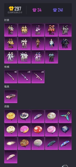 可二次【女号洛天依14粉装3特效枪1载具】 安卓Q区-34661热力值-1印记-70套装-71枪皮 【1载具】 玛莎拉蒂粉色【14粉装】 山涧鹿灵 洛天依 极致幻想 暗夜玫瑰 彩虹鹿灵 绚金瑰梦 蝶