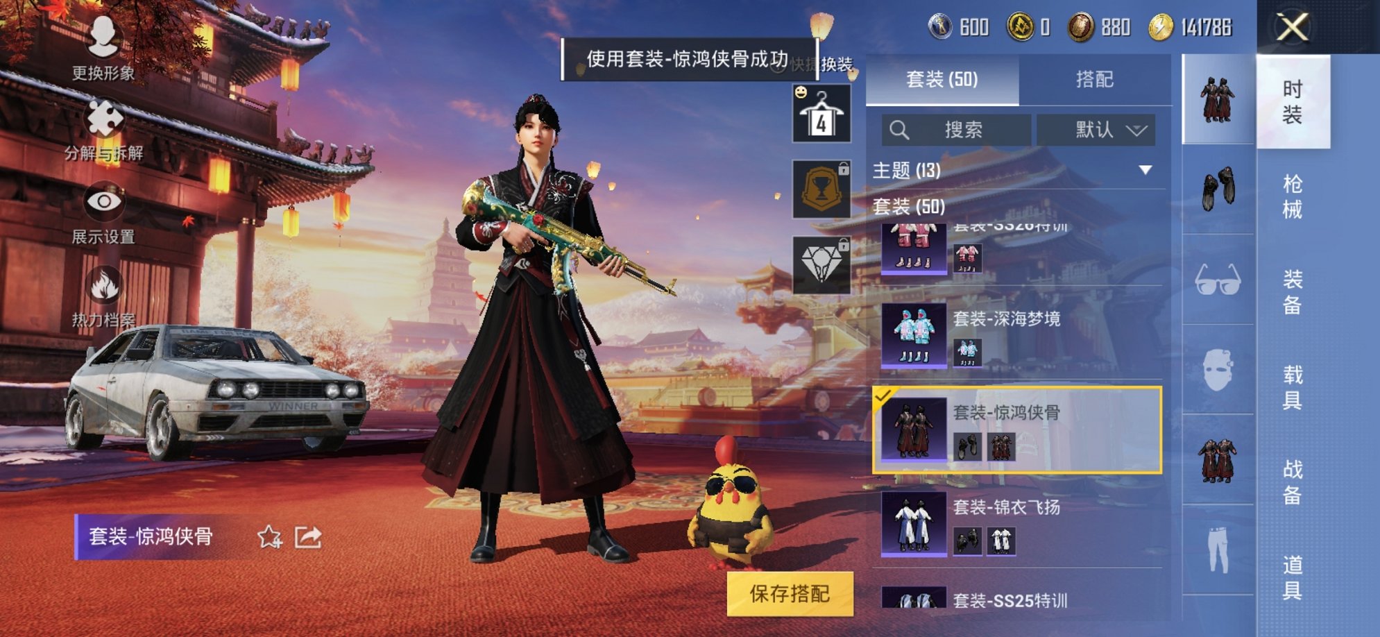 【5特效枪2粉装】 安卓Q区-24399热力值-3印记-50套装-85枪皮 【2粉装】 炫光之旅 巨渊蟹踪【5特效枪】 SCAR-L-纯梦嫁纱(7级) AKM-绿萝繁花(5级) M762-青锋波束(
