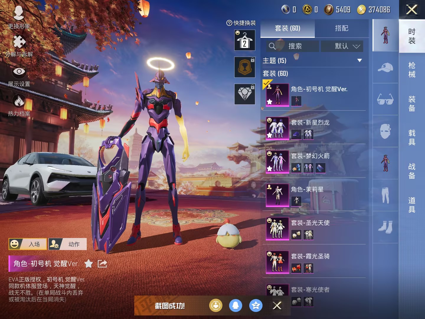 【连体号三色螳螂梦幻火箭10粉装3载具1特效枪送王者21传说203皮肤1典藏送金铲铲3神话】 苹果Q区-24632热力值-1印记-60套装-69枪皮 【3载具】 玛莎拉蒂粉色 路特斯EL花绽灰 宾利