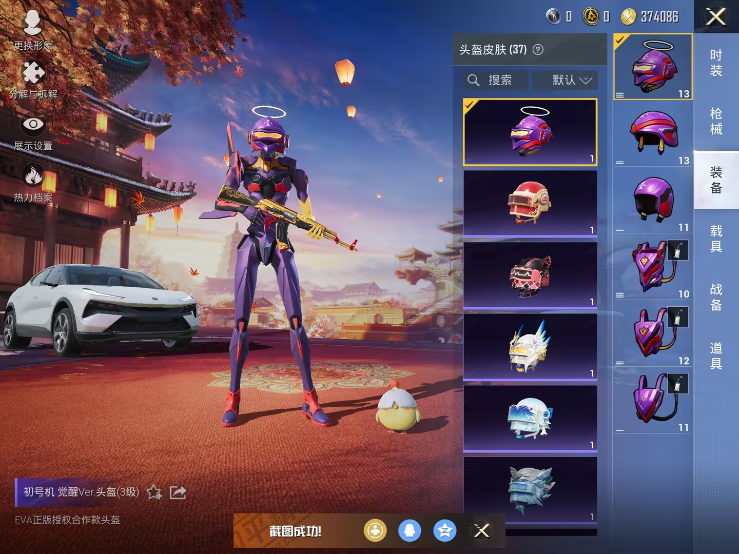 【连体号三色螳螂梦幻火箭10粉装3载具1特效枪送王者21传说203皮肤1典藏送金铲铲3神话】 苹果Q区-24632热力值-1印记-60套装-69枪皮 【3载具】 玛莎拉蒂粉色 路特斯EL花绽灰 宾利