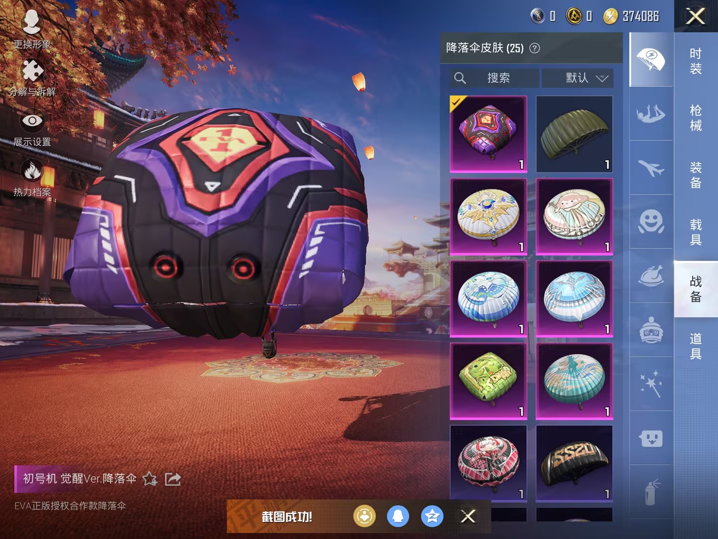【连体号三色螳螂梦幻火箭10粉装3载具1特效枪送王者21传说203皮肤1典藏送金铲铲3神话】 苹果Q区-24632热力值-1印记-60套装-69枪皮 【3载具】 玛莎拉蒂粉色 路特斯EL花绽灰 宾利
