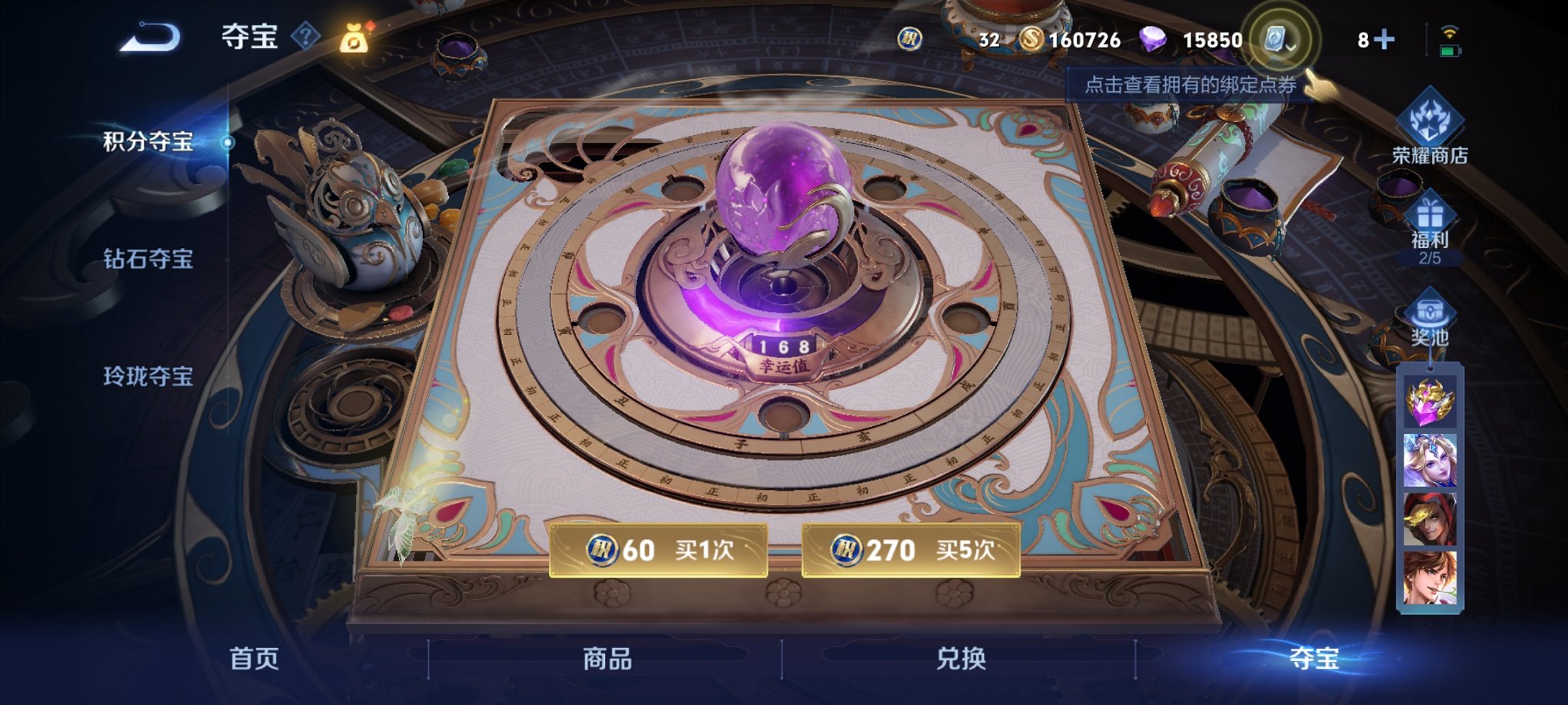 可二次【211皮肤1水晶5传说2星元】安卓QQ-121英雄-211皮肤【1水晶】 全息碎影【星元皮肤】幽冥火 幻海之心【传说皮肤】鸣野蒿 云鹰飞将 黄金狮子座 地狱火 武陵仙君【史诗皮肤】决胜骁骑 