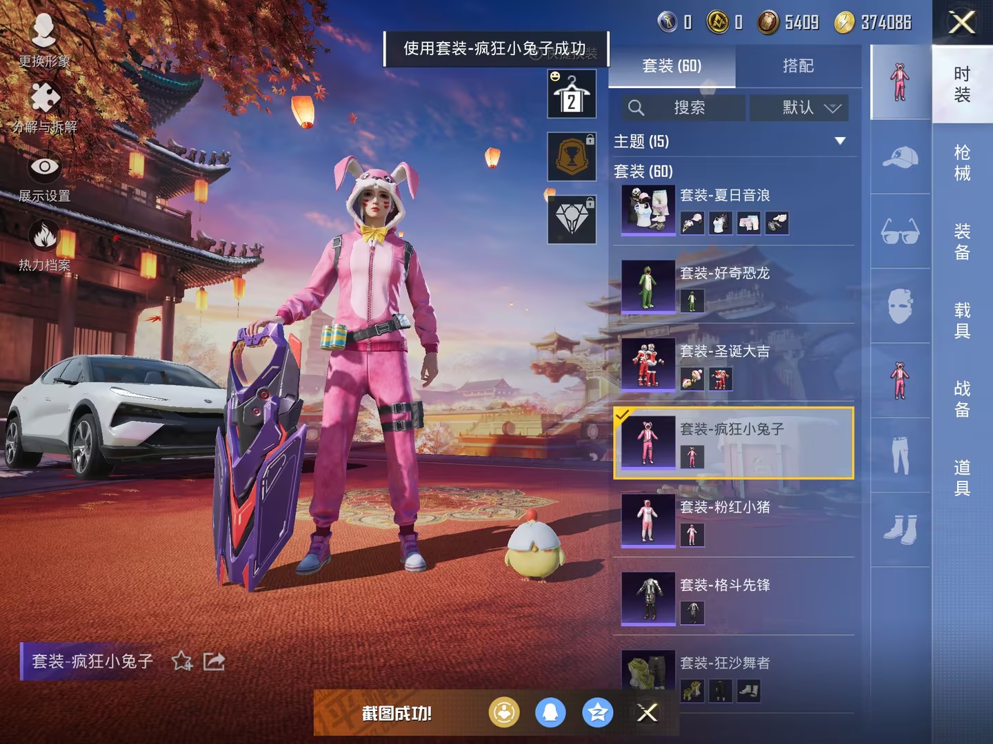 【连体号三色螳螂梦幻火箭10粉装3载具1特效枪送王者21传说203皮肤1典藏送金铲铲3神话】 苹果Q区-24632热力值-1印记-60套装-69枪皮 【3载具】 玛莎拉蒂粉色 路特斯EL花绽灰 宾利