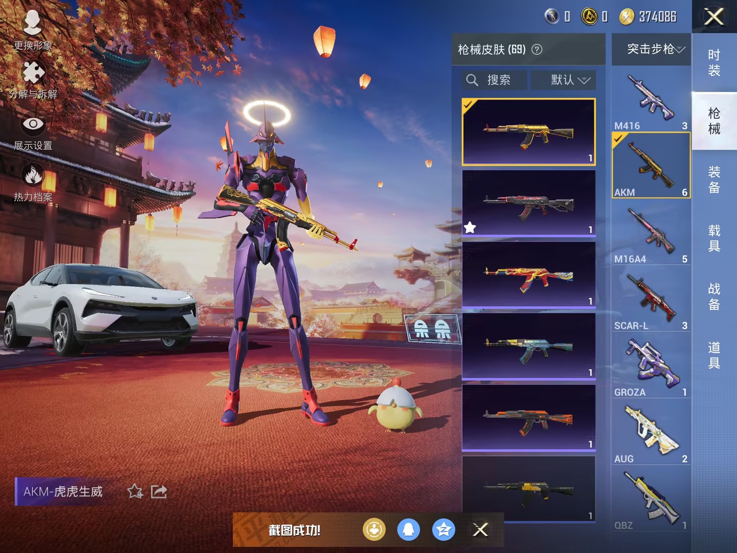【连体号三色螳螂梦幻火箭10粉装3载具1特效枪送王者21传说203皮肤1典藏送金铲铲3神话】 苹果Q区-24632热力值-1印记-60套装-69枪皮 【3载具】 玛莎拉蒂粉色 路特斯EL花绽灰 宾利