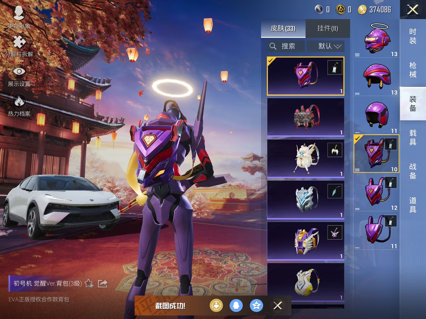 【连体号三色螳螂梦幻火箭10粉装3载具1特效枪送王者21传说203皮肤1典藏送金铲铲3神话】 苹果Q区-24632热力值-1印记-60套装-69枪皮 【3载具】 玛莎拉蒂粉色 路特斯EL花绽灰 宾利