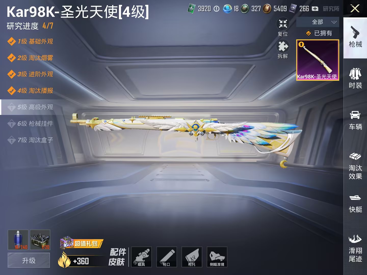 【连体号三色螳螂梦幻火箭10粉装3载具1特效枪送王者21传说203皮肤1典藏送金铲铲3神话】 苹果Q区-24632热力值-1印记-60套装-69枪皮 【3载具】 玛莎拉蒂粉色 路特斯EL花绽灰 宾利