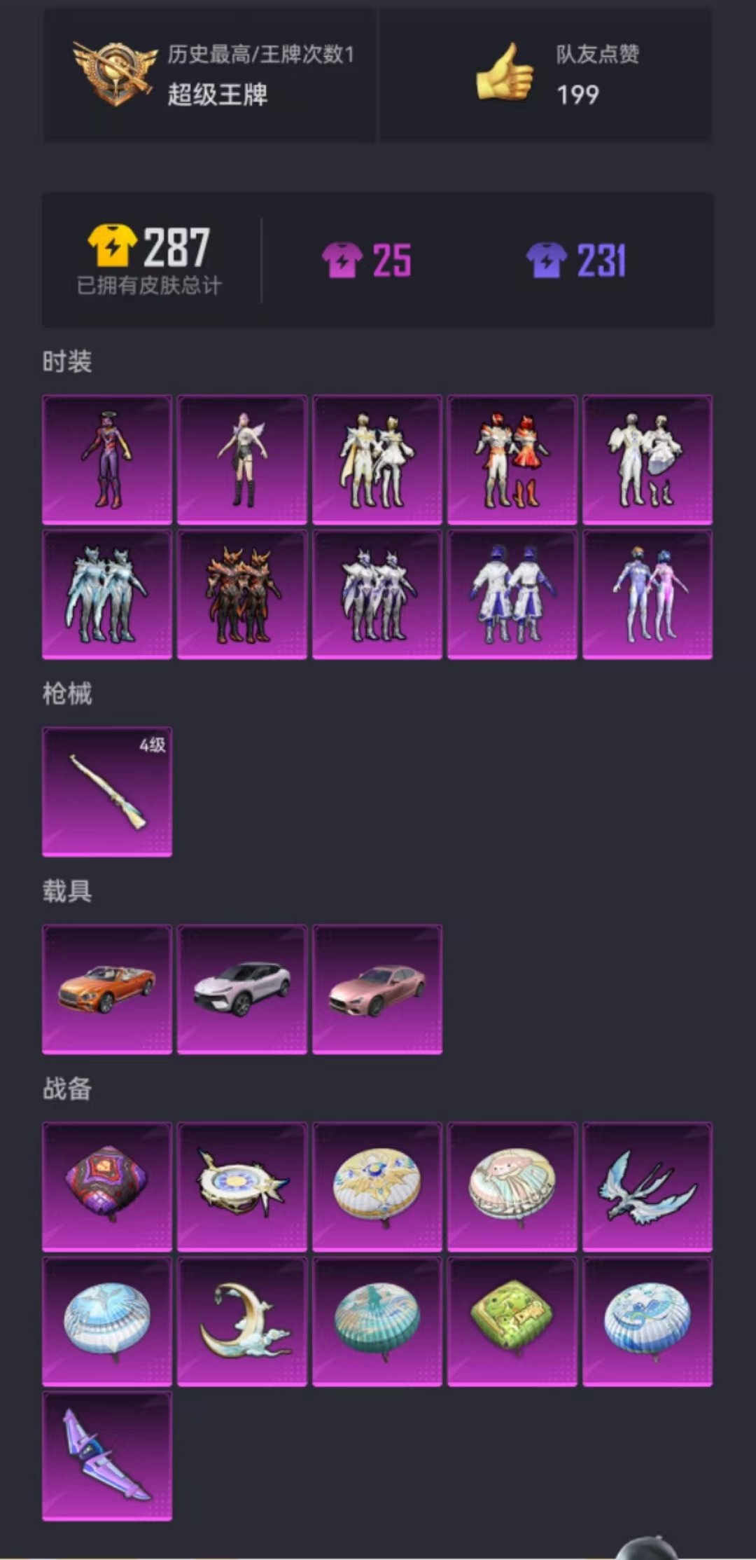 【连体号三色螳螂梦幻火箭10粉装3载具1特效枪送王者21传说203皮肤1典藏送金铲铲3神话】 苹果Q区-24632热力值-1印记-60套装-69枪皮 【3载具】 玛莎拉蒂粉色 路特斯EL花绽灰 宾利