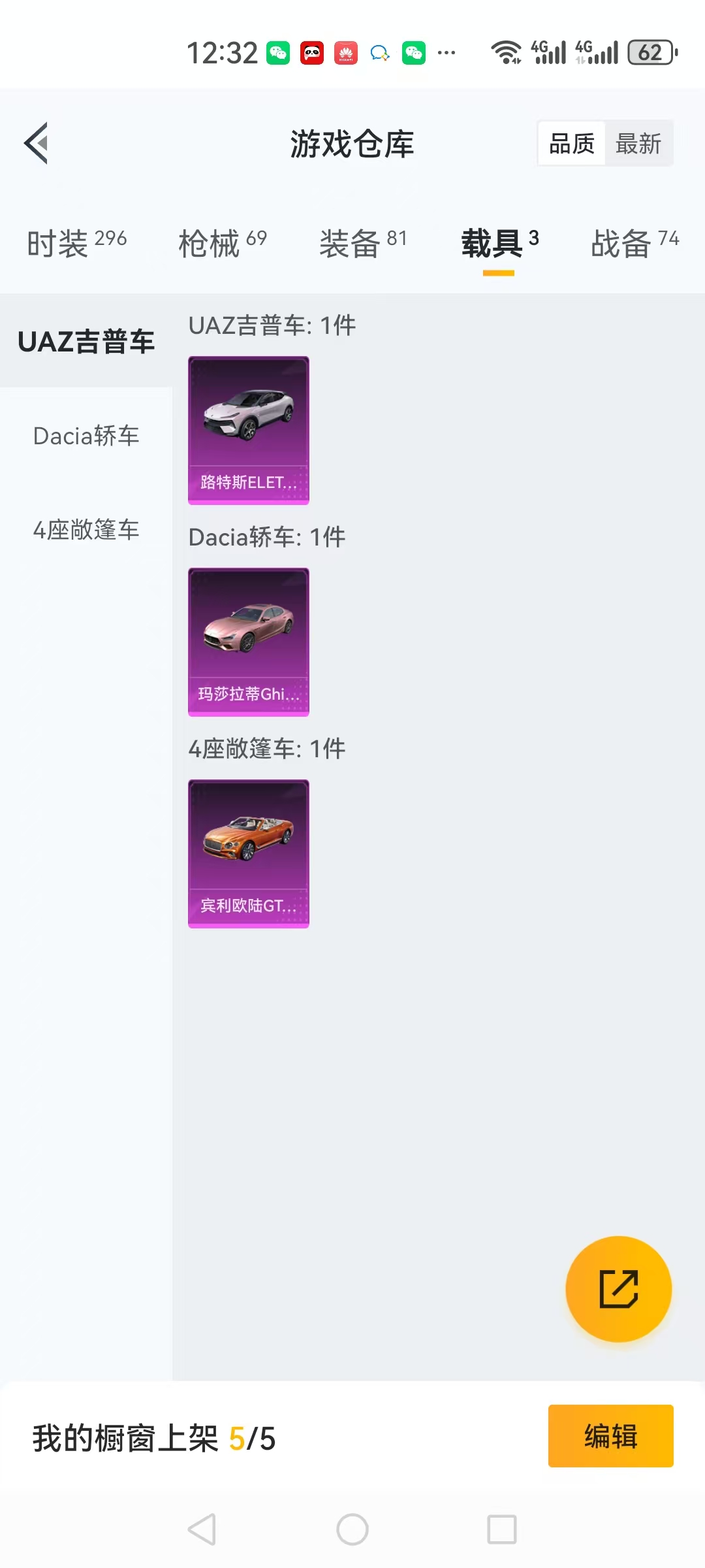 【连体号三色螳螂梦幻火箭10粉装3载具1特效枪送王者21传说203皮肤1典藏送金铲铲3神话】 苹果Q区-24632热力值-1印记-60套装-69枪皮 【3载具】 玛莎拉蒂粉色 路特斯EL花绽灰 宾利