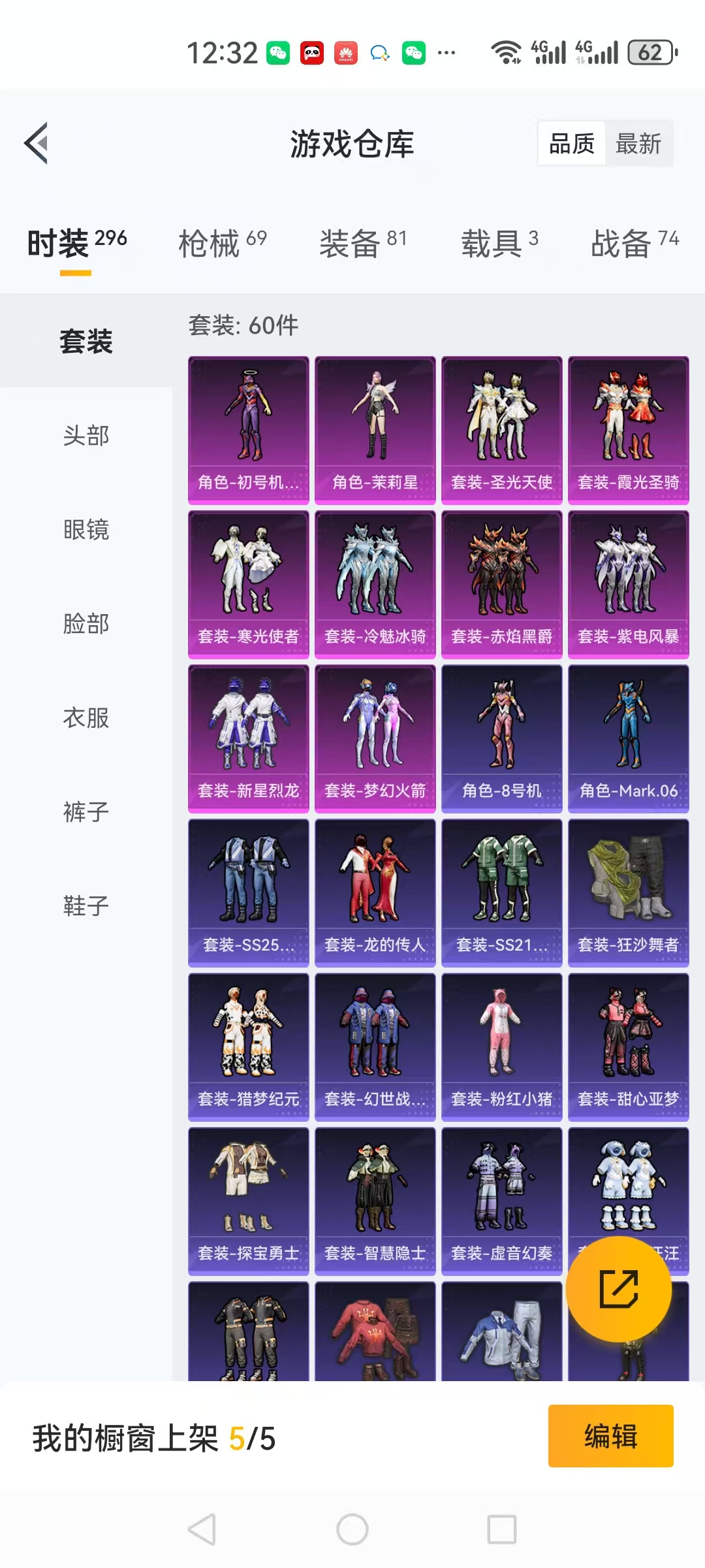 【连体号三色螳螂梦幻火箭10粉装3载具1特效枪送王者21传说203皮肤1典藏送金铲铲3神话】 苹果Q区-24632热力值-1印记-60套装-69枪皮 【3载具】 玛莎拉蒂粉色 路特斯EL花绽灰 宾利