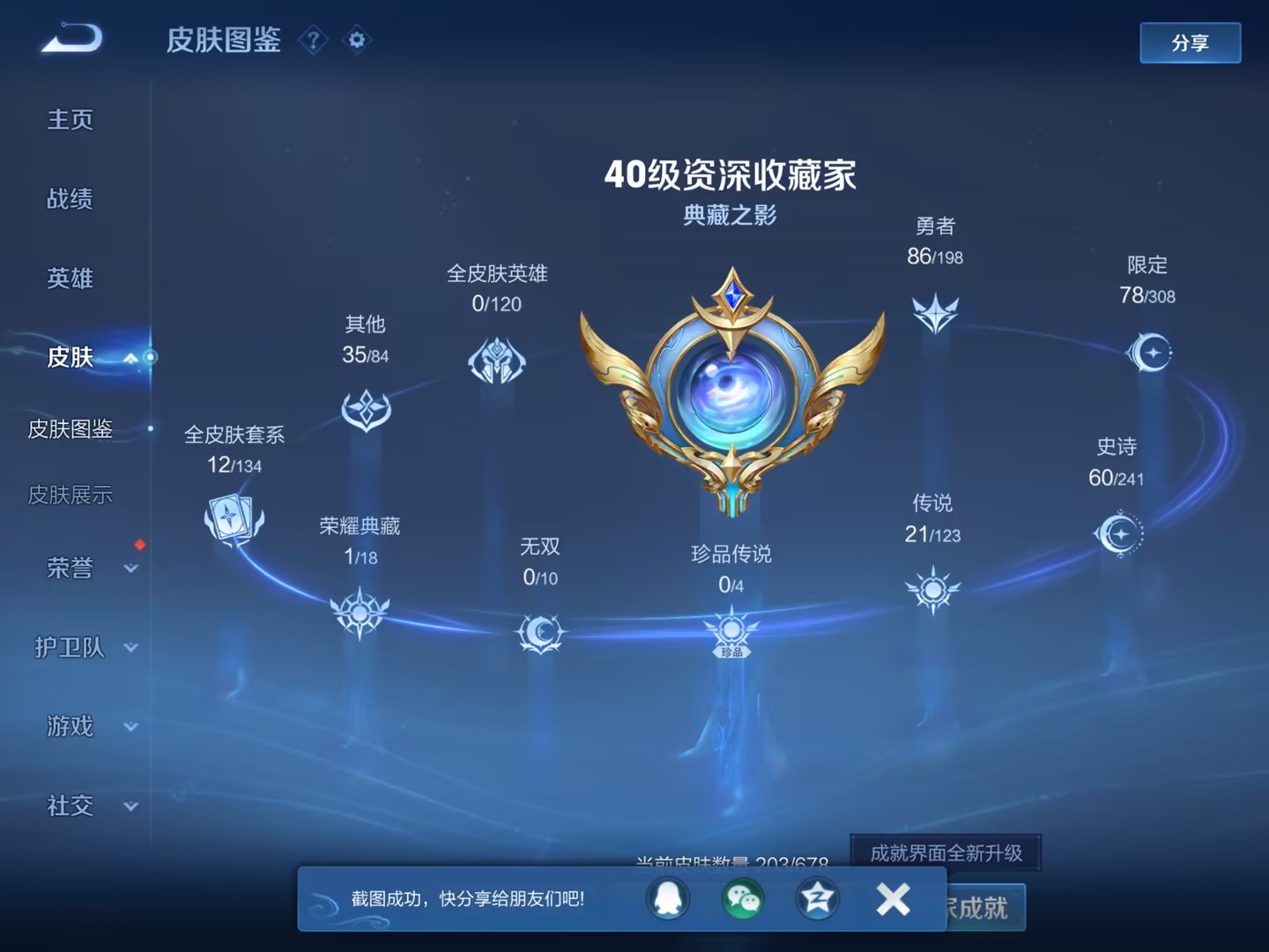 【连体号三色螳螂梦幻火箭10粉装3载具1特效枪送王者21传说203皮肤1典藏送金铲铲3神话】 苹果Q区-24632热力值-1印记-60套装-69枪皮 【3载具】 玛莎拉蒂粉色 路特斯EL花绽灰 宾利