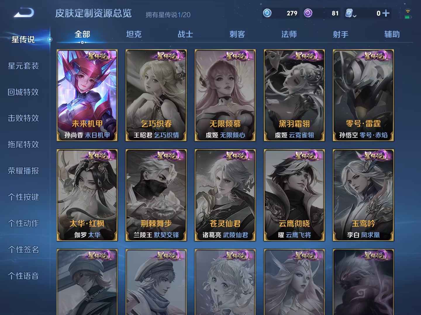 【连体号三色螳螂梦幻火箭10粉装3载具1特效枪送王者21传说203皮肤1典藏送金铲铲3神话】 苹果Q区-24632热力值-1印记-60套装-69枪皮 【3载具】 玛莎拉蒂粉色 路特斯EL花绽灰 宾利