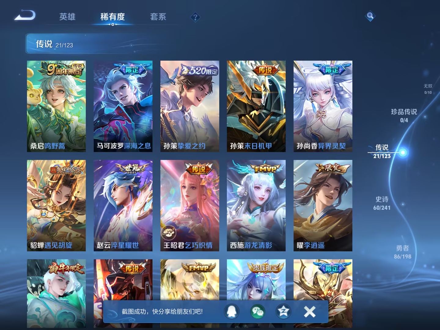 【连体号三色螳螂梦幻火箭10粉装3载具1特效枪送王者21传说203皮肤1典藏送金铲铲3神话】 苹果Q区-24632热力值-1印记-60套装-69枪皮 【3载具】 玛莎拉蒂粉色 路特斯EL花绽灰 宾利