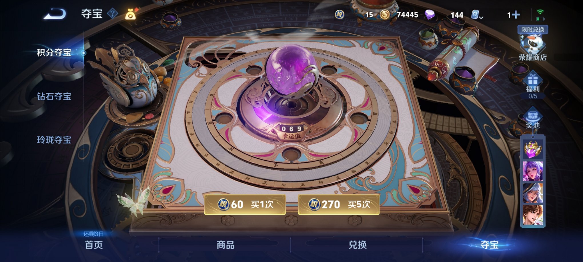 可二次【150皮肤3传说】安卓QQ-120英雄-150皮肤【传说皮肤】鸣野蒿 久胜战神 幻光神枪【史诗皮肤】谪仙醉月 江河有灵 天穹祈灯 天穹之誓 逐霄战戟 星界特工 破空之剑 百相守梦 驭风魔法 