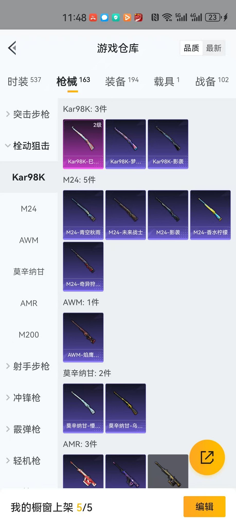 可二次【红螳螂赤蝎幽灵都市猎人梦幻火箭10粉装5特效枪1载具】 安卓Q区-54000热力值-7印记-136套装-165枪皮 【1载具】 焰龙咆哮【5稀有】 赤蝎幽灵 都市猎人 奇异狩猎者 AKM-百