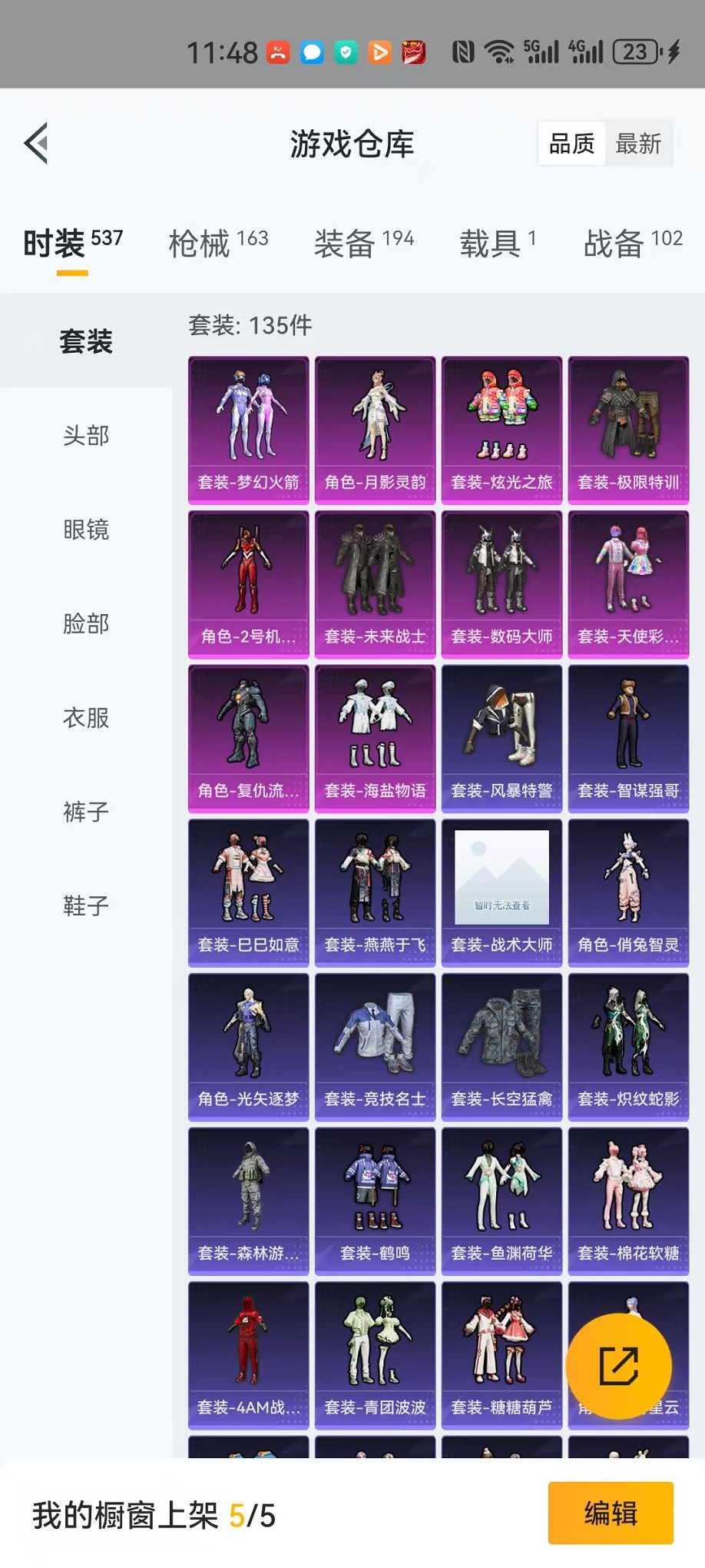 可二次【红螳螂赤蝎幽灵都市猎人梦幻火箭10粉装5特效枪1载具】 安卓Q区-54000热力值-7印记-136套装-165枪皮 【1载具】 焰龙咆哮【5稀有】 赤蝎幽灵 都市猎人 奇异狩猎者 AKM-百