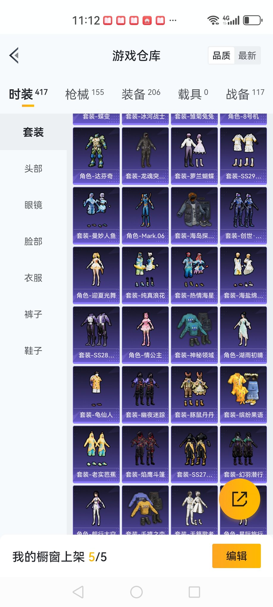 可二次【三色螳螂11粉装8特效枪】 安卓Q区-54840热力值-10印记-112套装-155枪皮 【2稀有】 Mark.06蓝螳螂 8号机粉螳螂【11粉装】 角色-初号机 觉醒Ver. 恐龙拽拽 傲