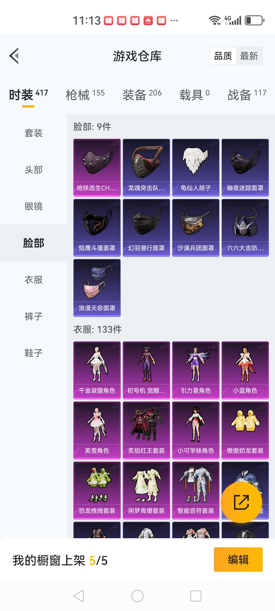 可二次【三色螳螂11粉装8特效枪】 安卓Q区-54840热力值-10印记-112套装-155枪皮 【2稀有】 Mark.06蓝螳螂 8号机粉螳螂【11粉装】 角色-初号机 觉醒Ver. 恐龙拽拽 傲