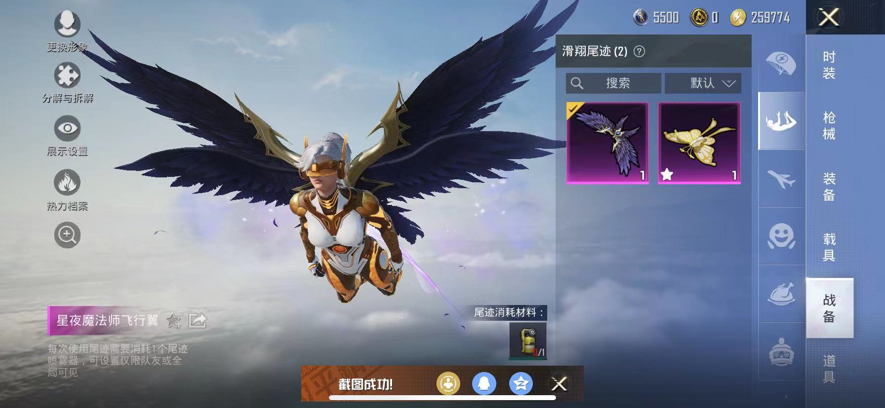 可二次【梦幻火箭13粉装5特效枪1载具】 苹果Q区-50608热力值-8印记-116套装-149枪皮 【1载具】 永恒黄蜂【13粉装】 梦幻火箭 冰霜白皇 恐龙拽拽 精灵娃娃 筑梦精灵 绚丽摇曳 阿