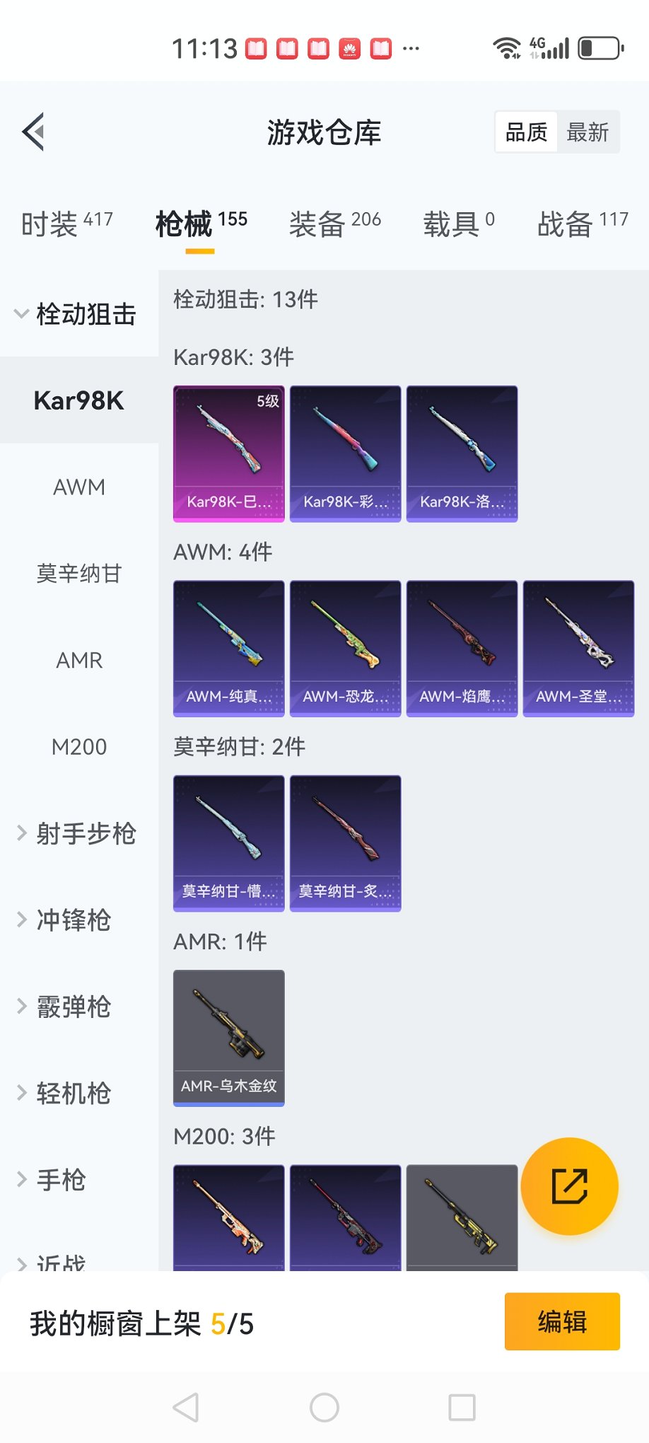 可二次【三色螳螂11粉装8特效枪】 安卓Q区-54840热力值-10印记-112套装-155枪皮 【2稀有】 Mark.06蓝螳螂 8号机粉螳螂【11粉装】 角色-初号机 觉醒Ver. 恐龙拽拽 傲