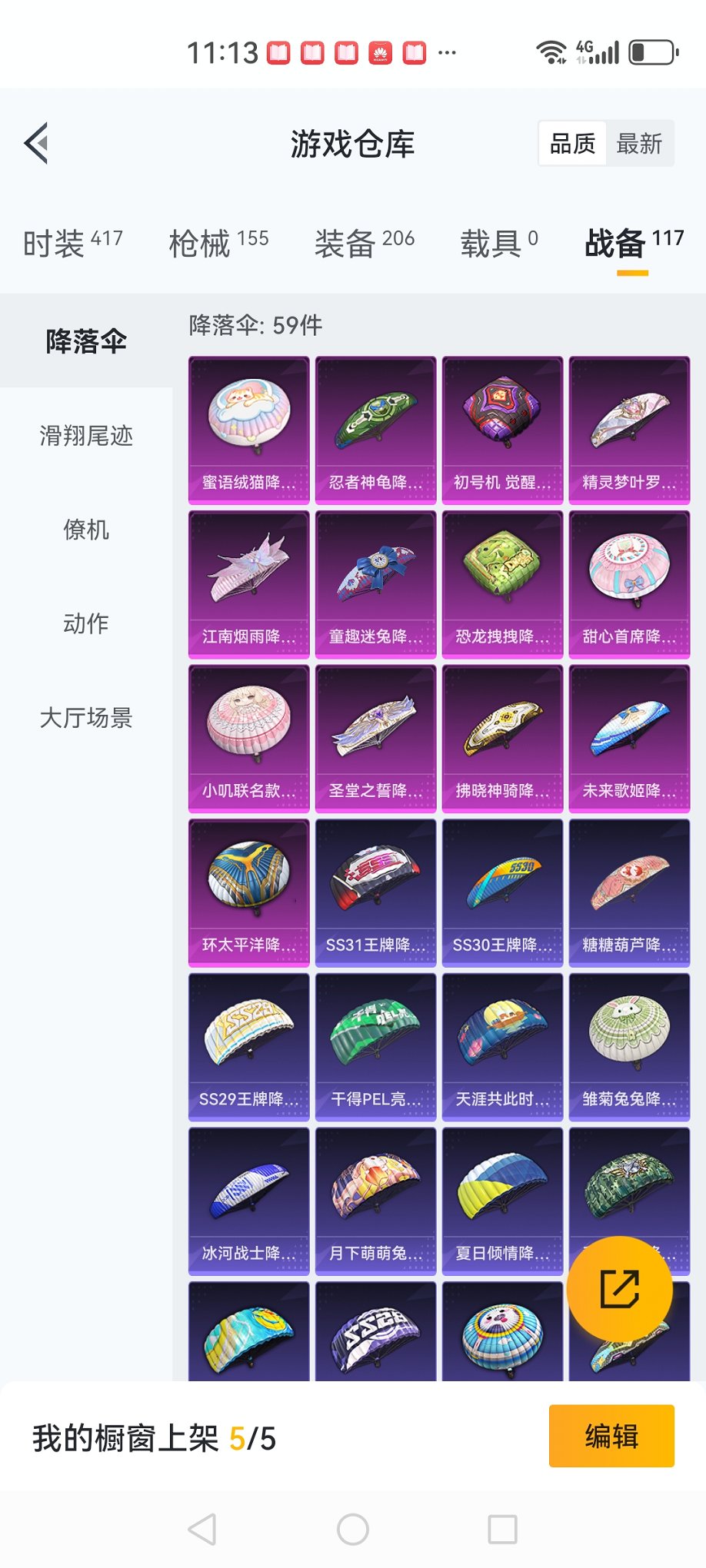 可二次【三色螳螂11粉装8特效枪】 安卓Q区-54840热力值-10印记-112套装-155枪皮 【2稀有】 Mark.06蓝螳螂 8号机粉螳螂【11粉装】 角色-初号机 觉醒Ver. 恐龙拽拽 傲