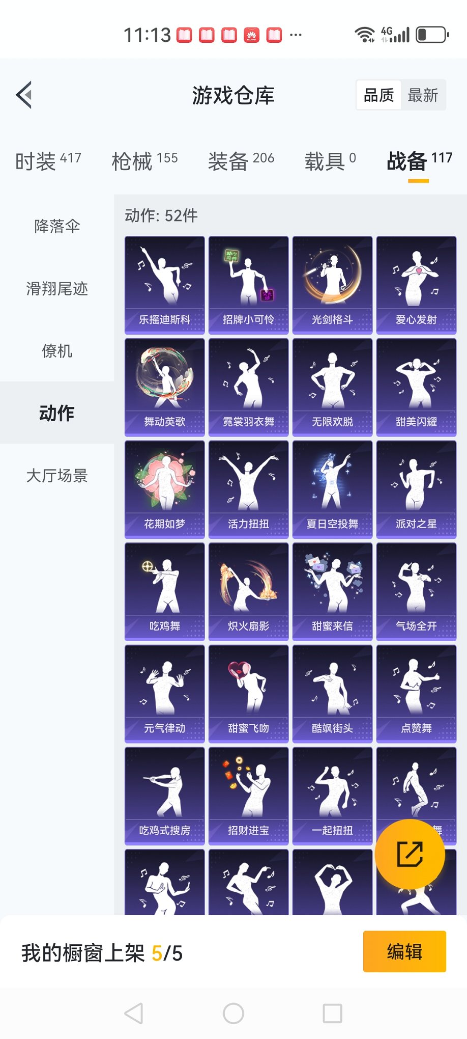 可二次【三色螳螂11粉装8特效枪】 安卓Q区-54840热力值-10印记-112套装-155枪皮 【2稀有】 Mark.06蓝螳螂 8号机粉螳螂【11粉装】 角色-初号机 觉醒Ver. 恐龙拽拽 傲