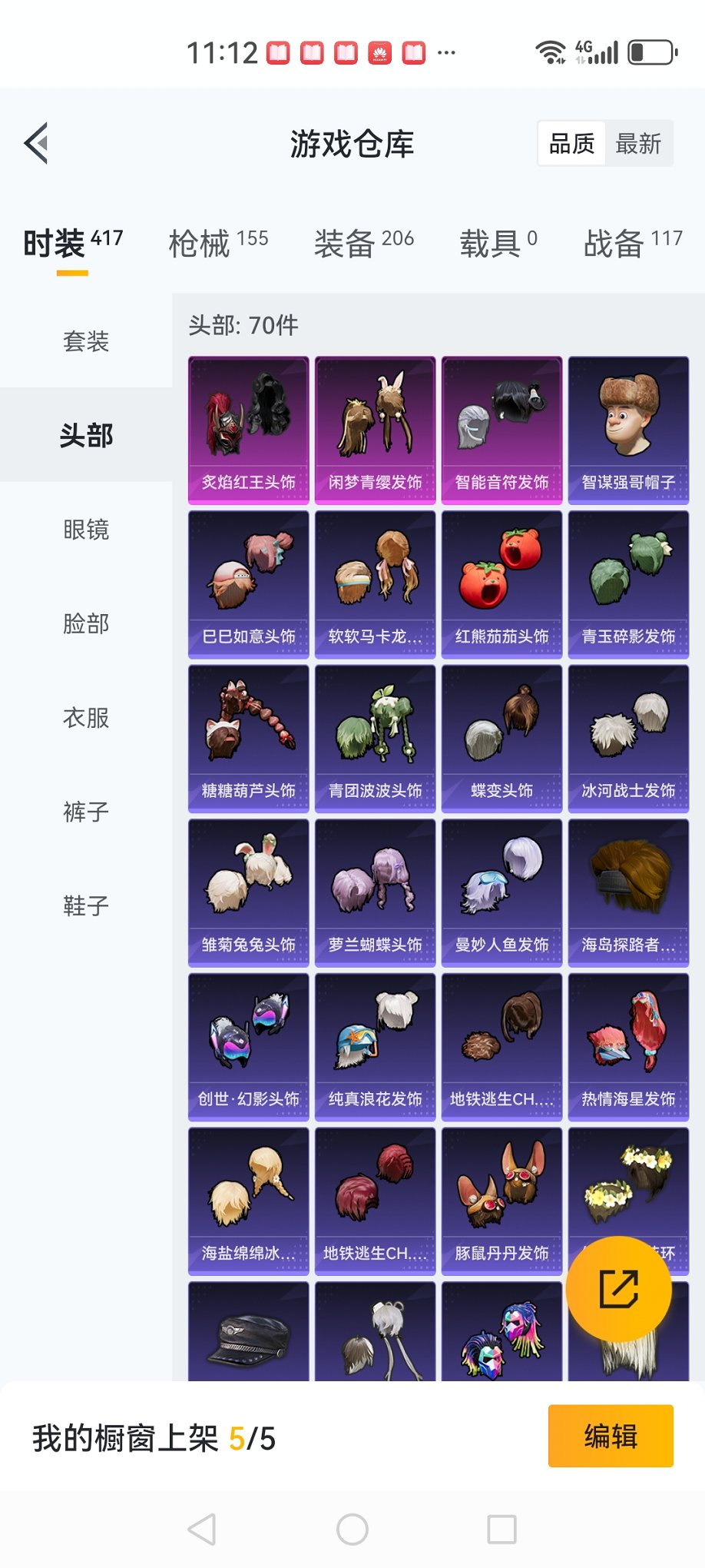 可二次【三色螳螂11粉装8特效枪】 安卓Q区-54840热力值-10印记-112套装-155枪皮 【2稀有】 Mark.06蓝螳螂 8号机粉螳螂【11粉装】 角色-初号机 觉醒Ver. 恐龙拽拽 傲