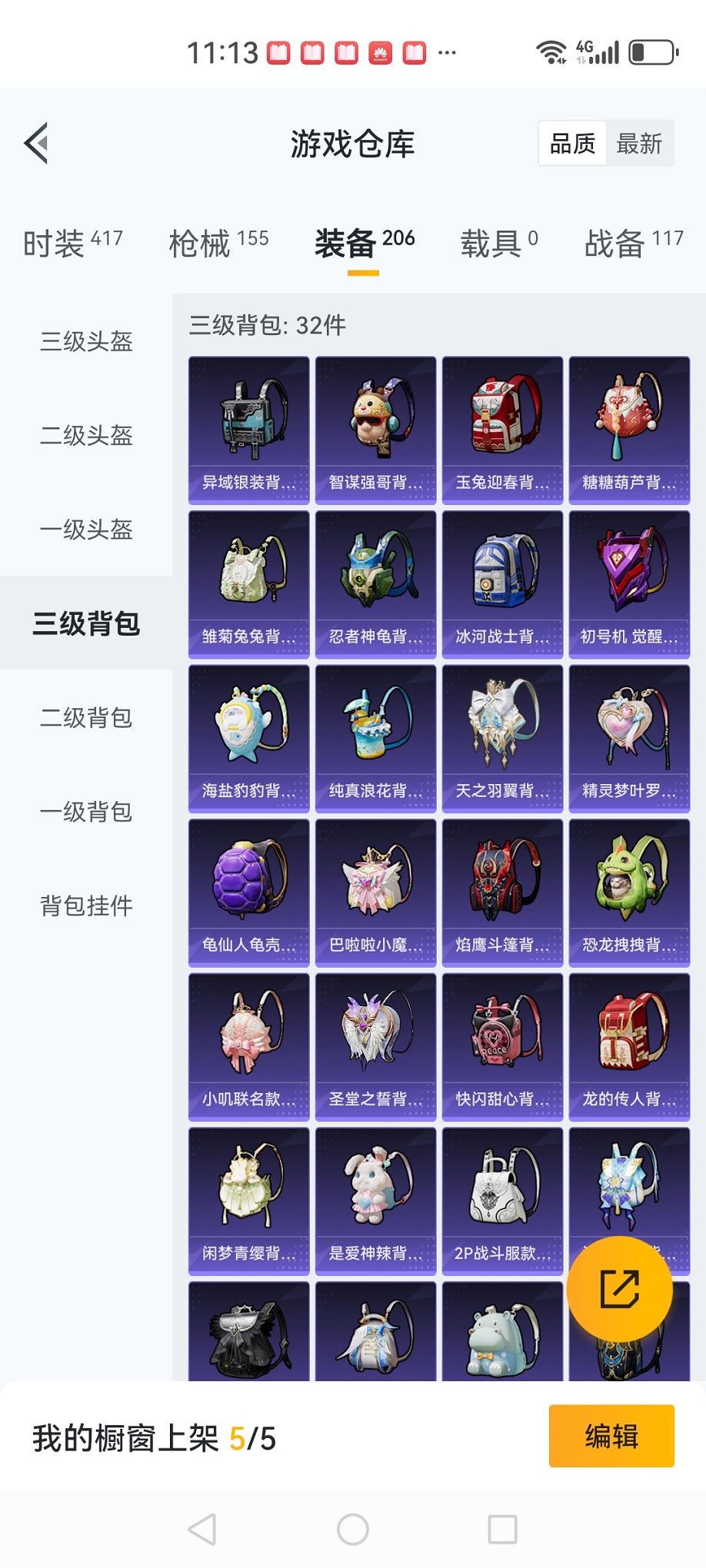 可二次【三色螳螂11粉装8特效枪】 安卓Q区-54840热力值-10印记-112套装-155枪皮 【2稀有】 Mark.06蓝螳螂 8号机粉螳螂【11粉装】 角色-初号机 觉醒Ver. 恐龙拽拽 傲