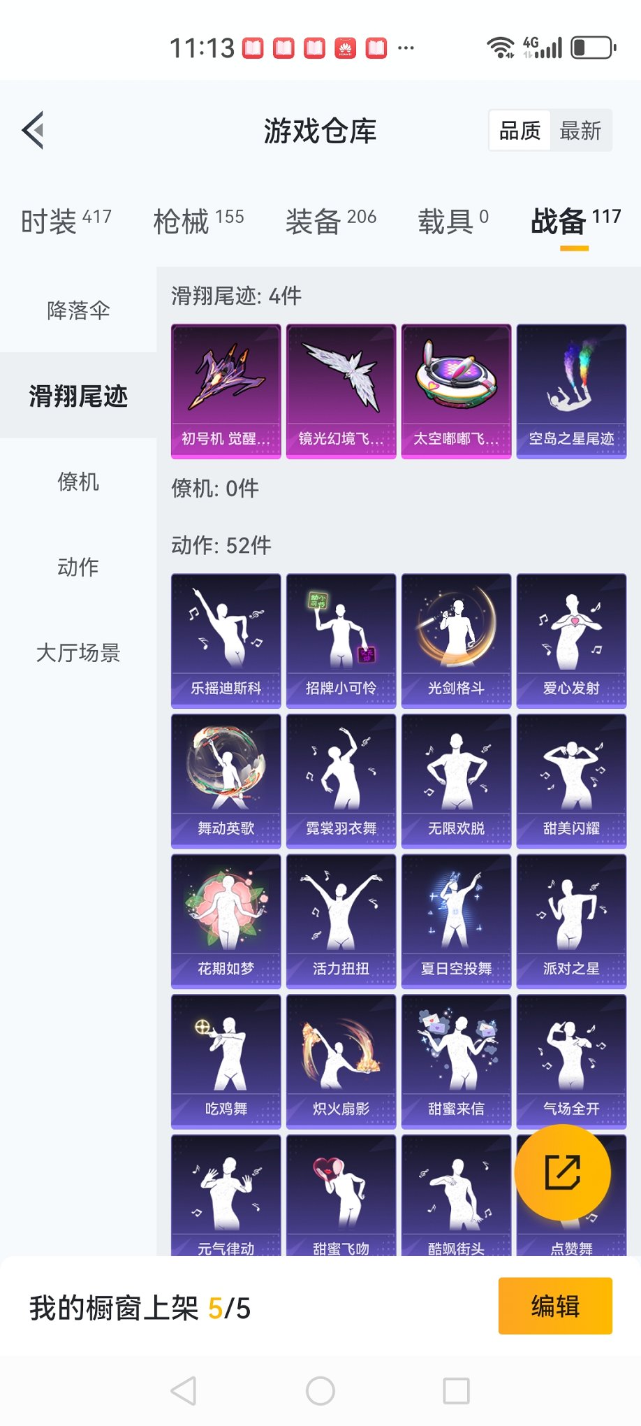 可二次【三色螳螂11粉装8特效枪】 安卓Q区-54840热力值-10印记-112套装-155枪皮 【2稀有】 Mark.06蓝螳螂 8号机粉螳螂【11粉装】 角色-初号机 觉醒Ver. 恐龙拽拽 傲
