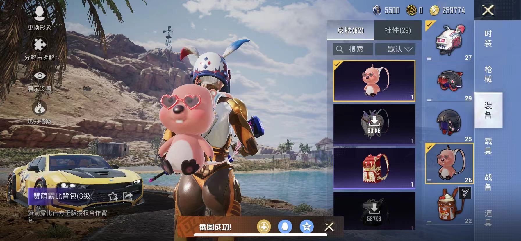 可二次【梦幻火箭13粉装5特效枪1载具】 苹果Q区-50608热力值-8印记-116套装-149枪皮 【1载具】 永恒黄蜂【13粉装】 梦幻火箭 冰霜白皇 恐龙拽拽 精灵娃娃 筑梦精灵 绚丽摇曳 阿